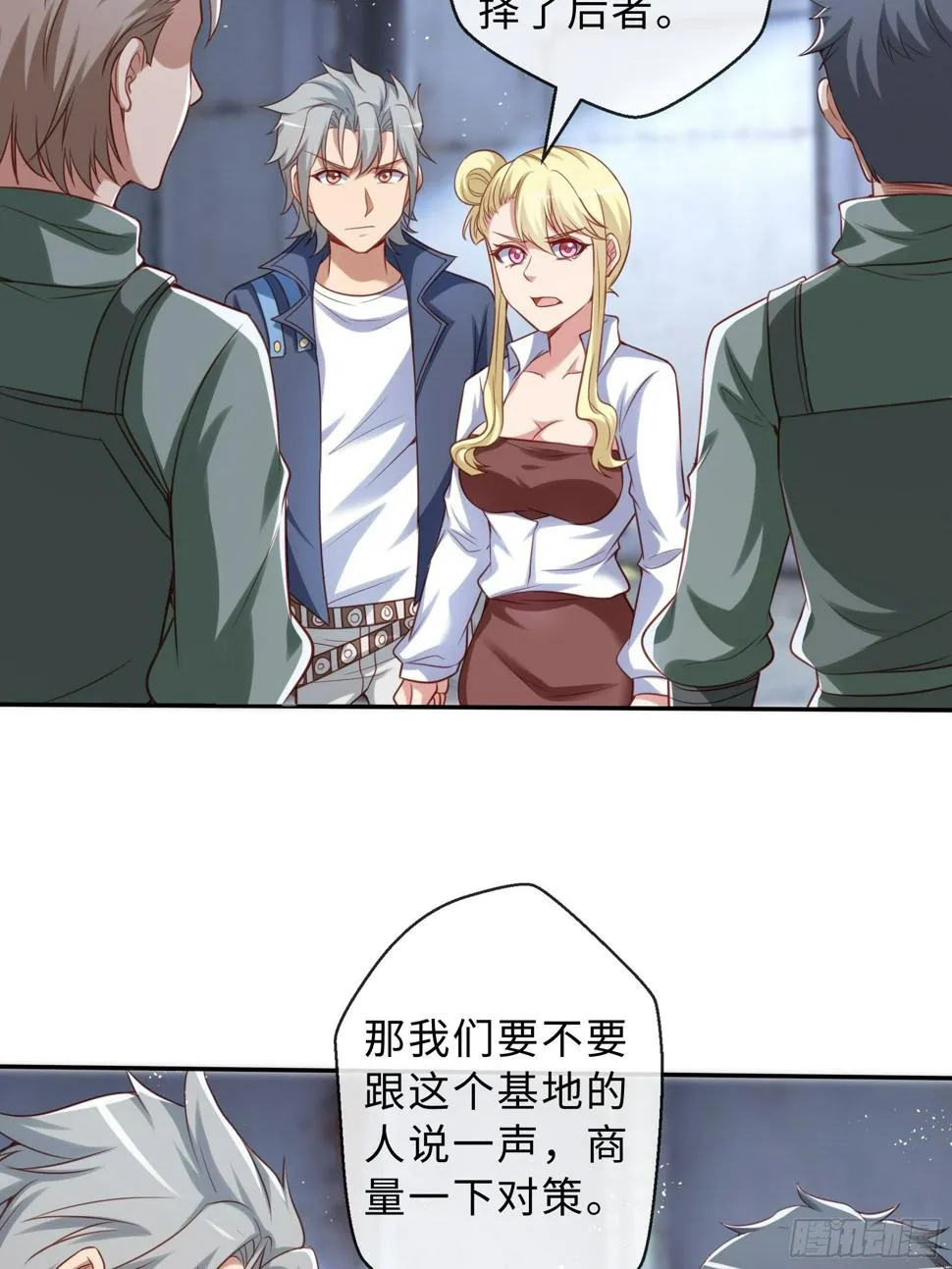 44 妖王 第36页