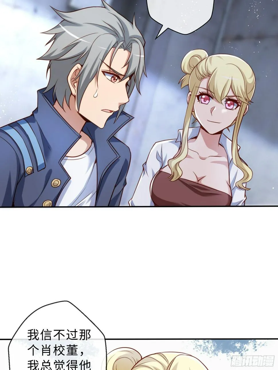 44 妖王 第39页