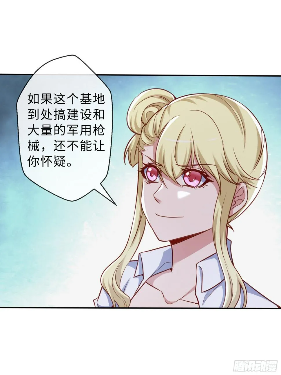 44 妖王 第42页