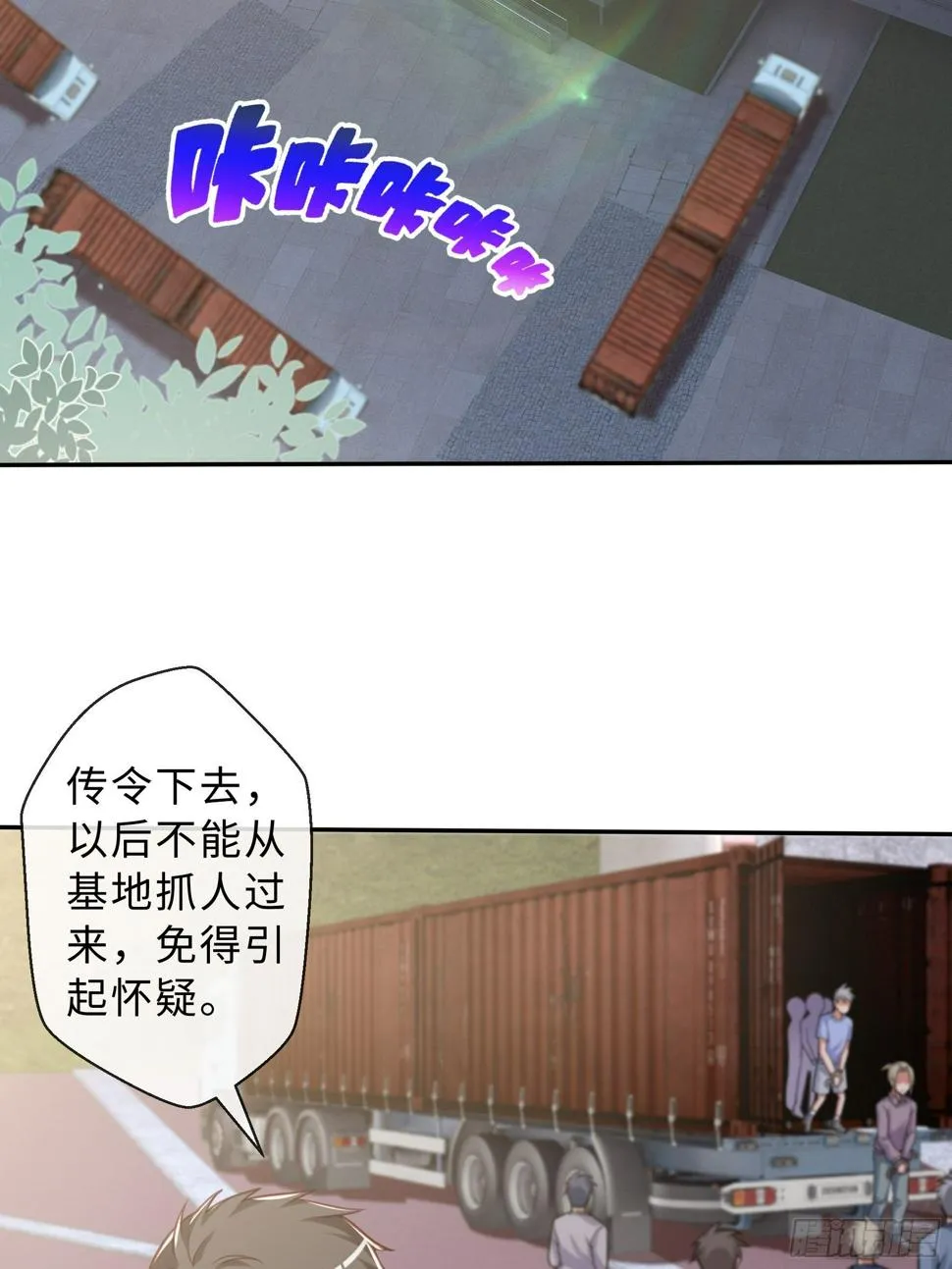 44 妖王 第44页