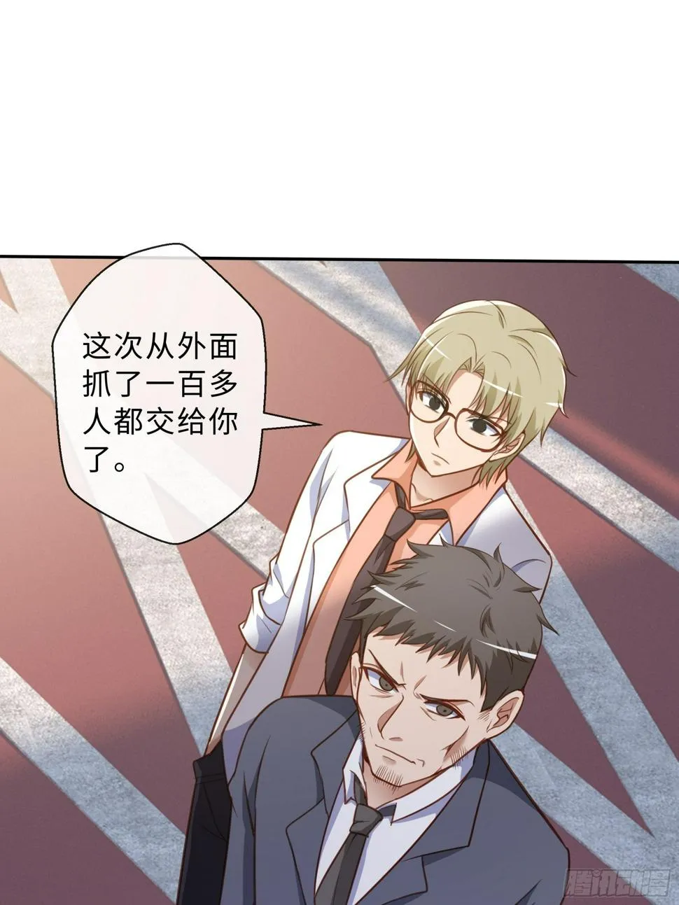 44 妖王 第46页