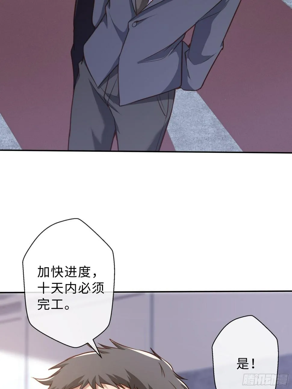 44 妖王 第47页