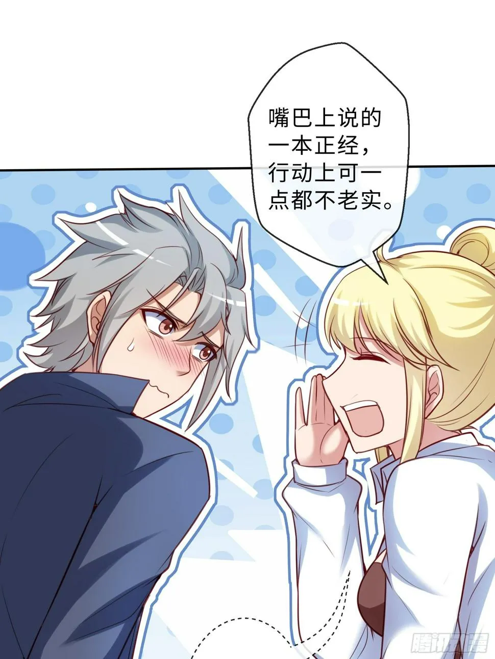 43 逃避 第7页