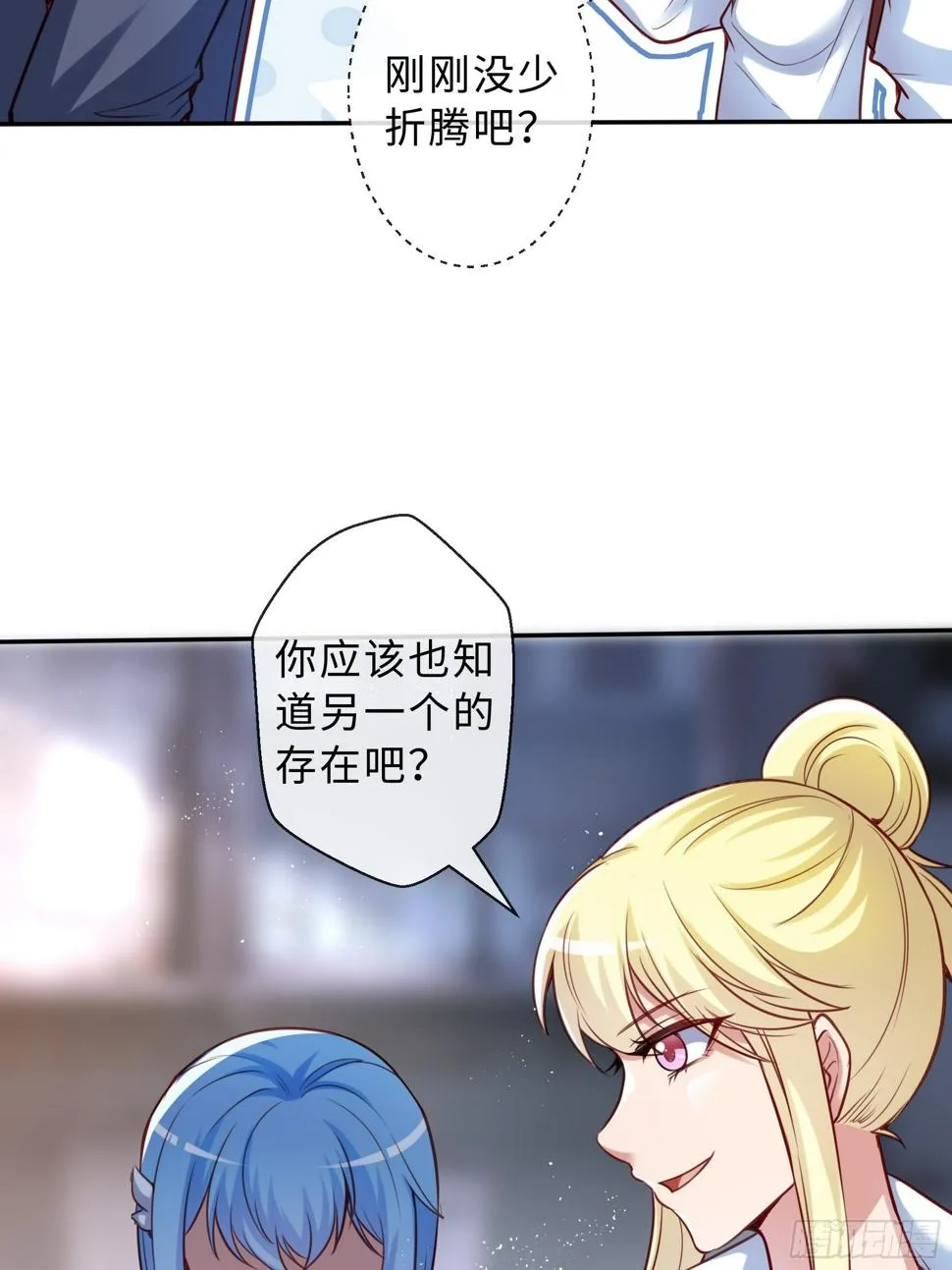 43 逃避 第8页