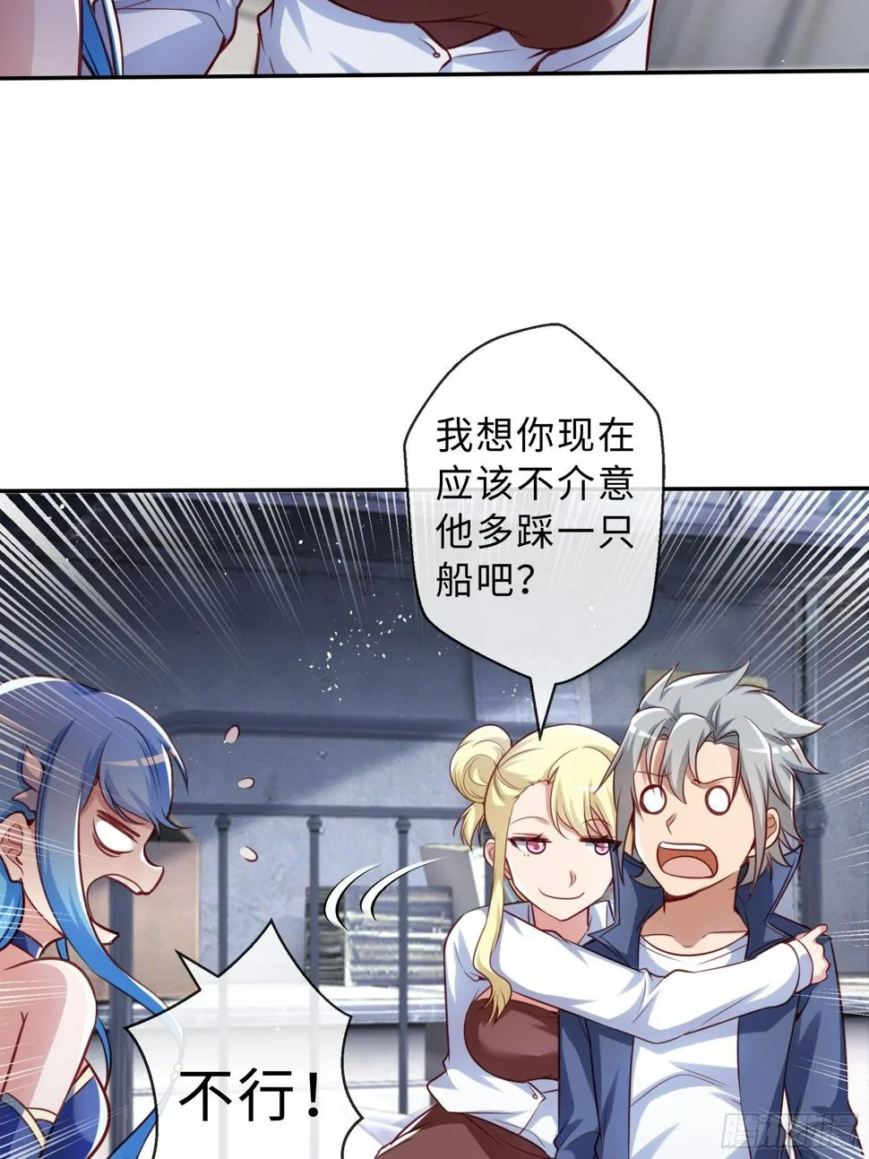 43 逃避 第11页