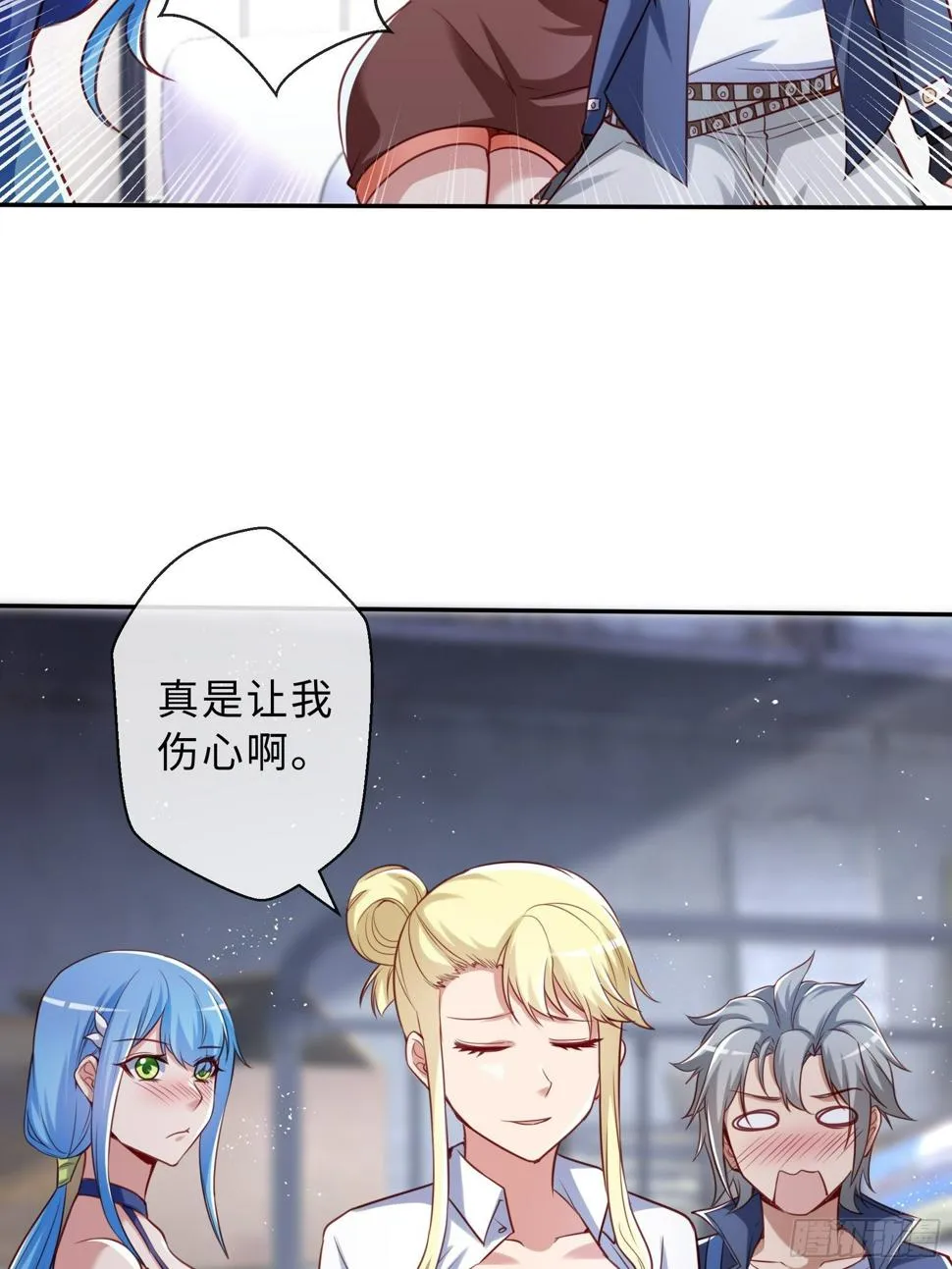 43 逃避 第12页