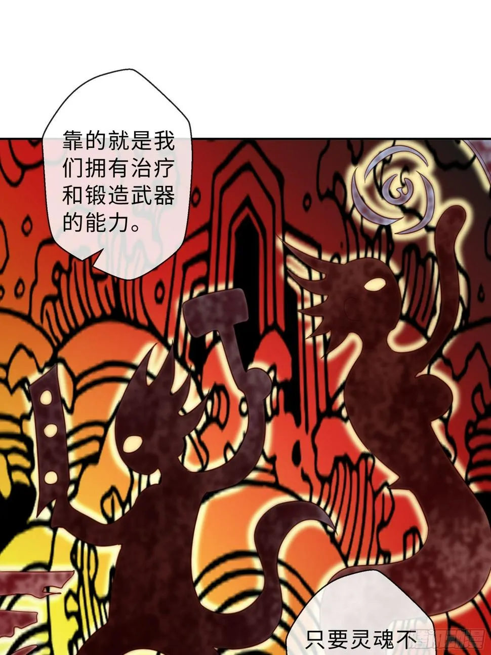 43 逃避 第18页
