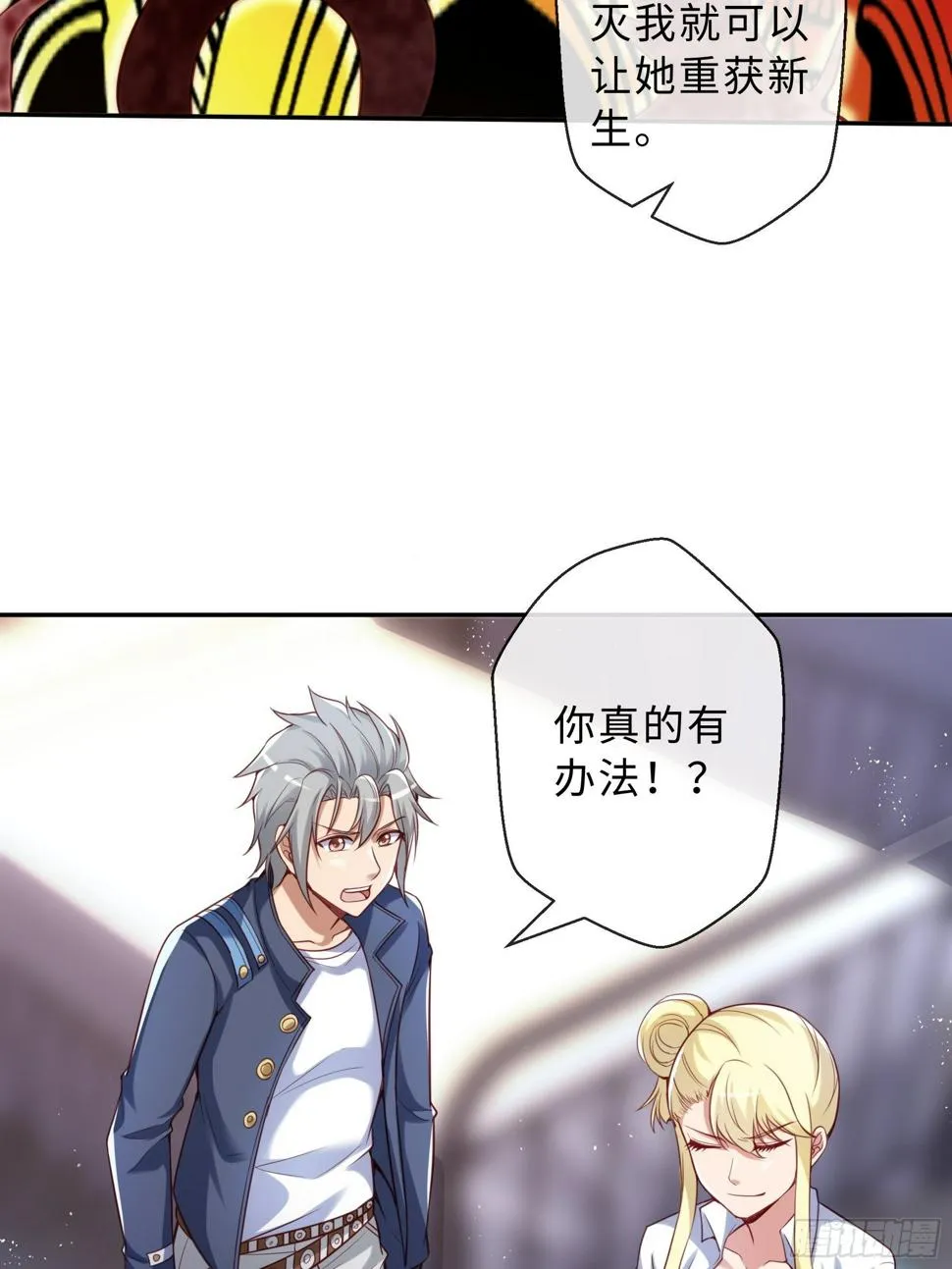 43 逃避 第19页