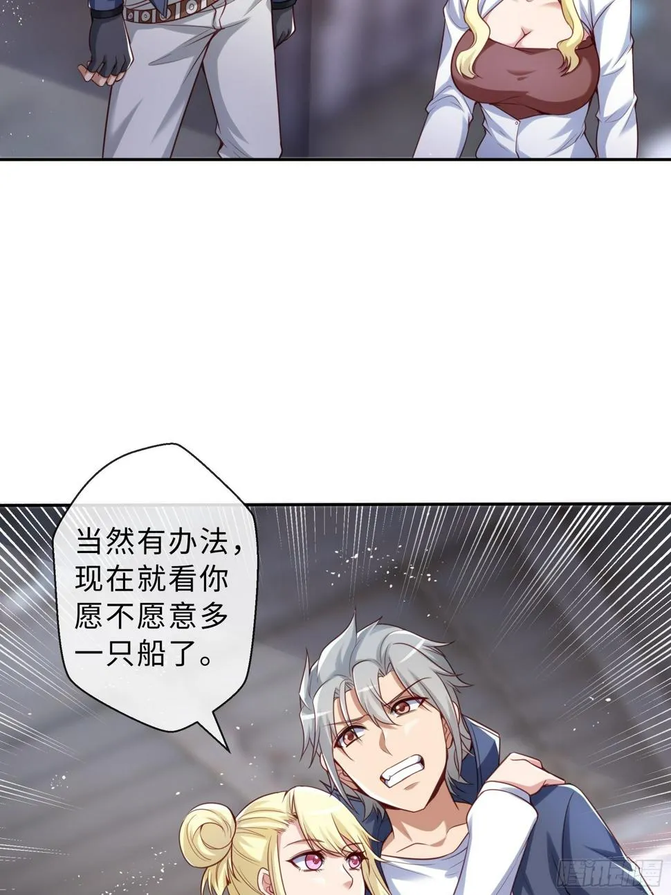 43 逃避 第20页