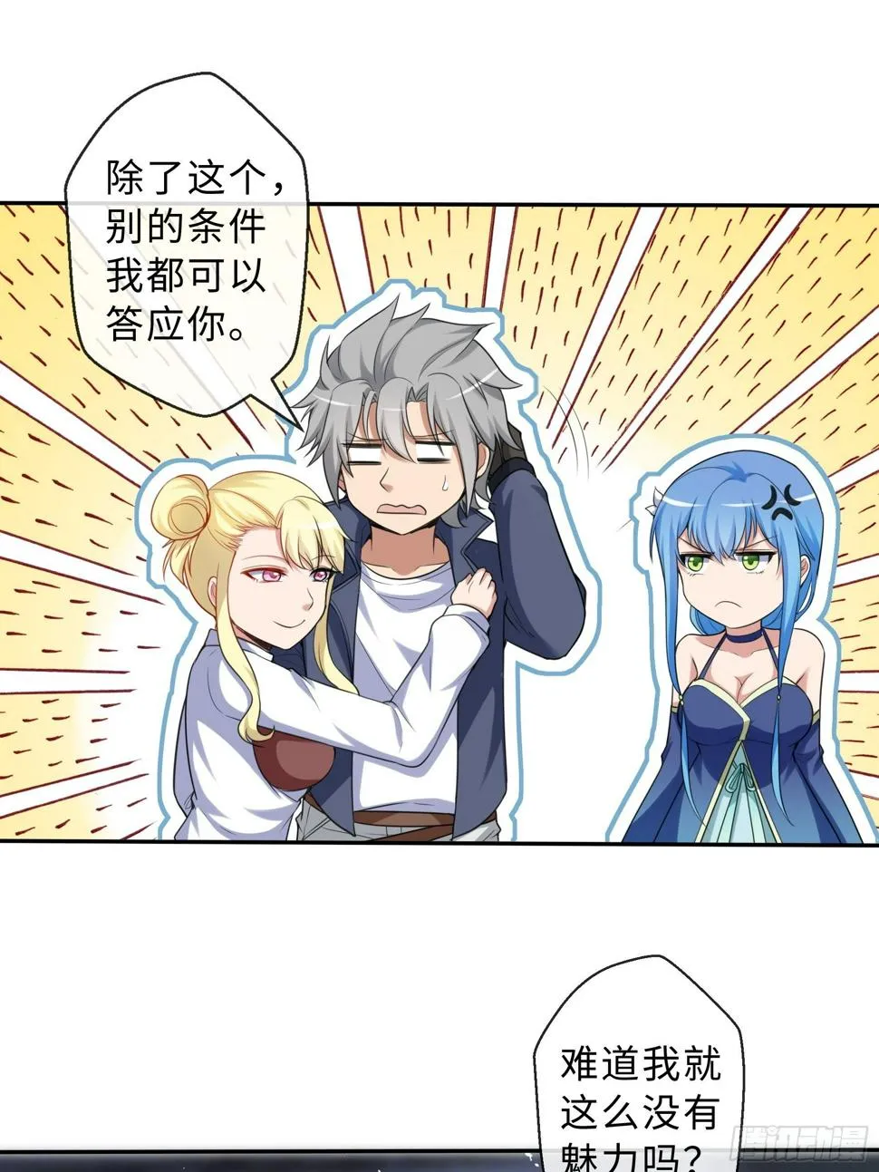 43 逃避 第22页