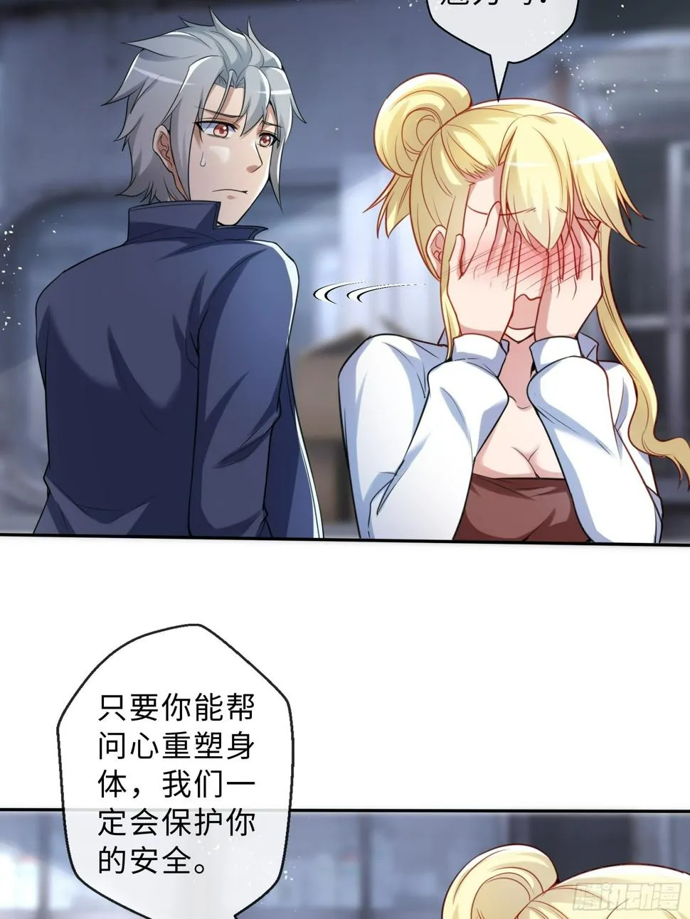 43 逃避 第23页