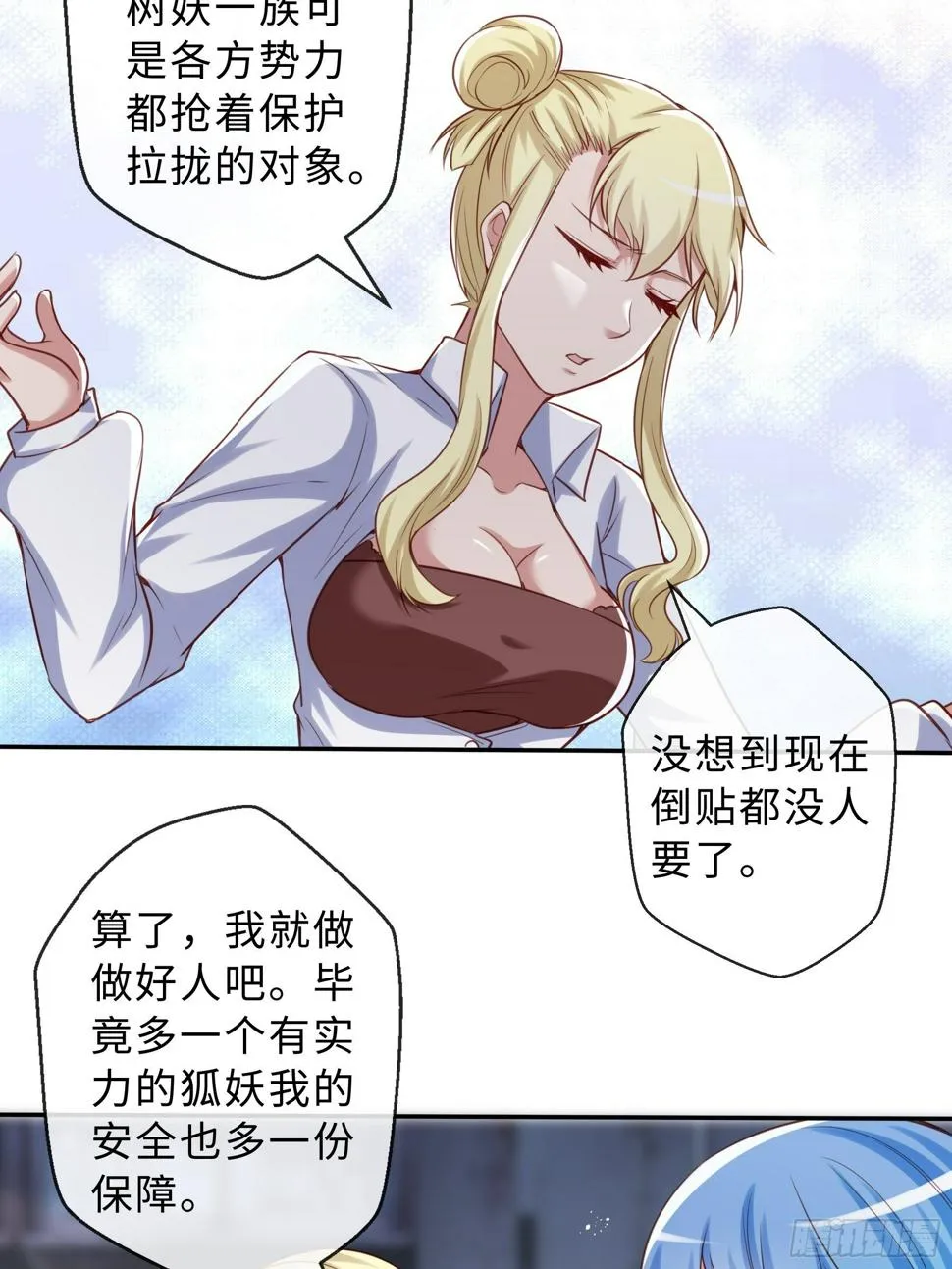 43 逃避 第28页