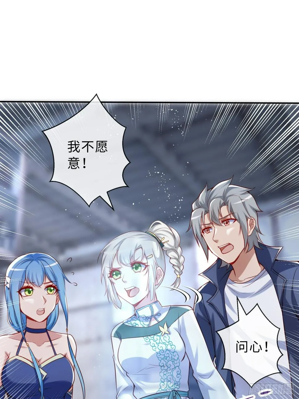 43 逃避 第31页