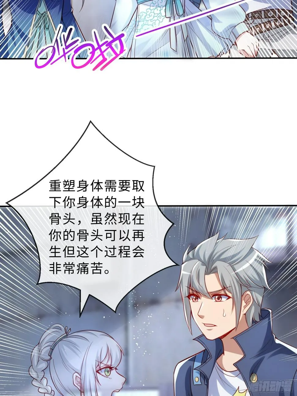 43 逃避 第32页