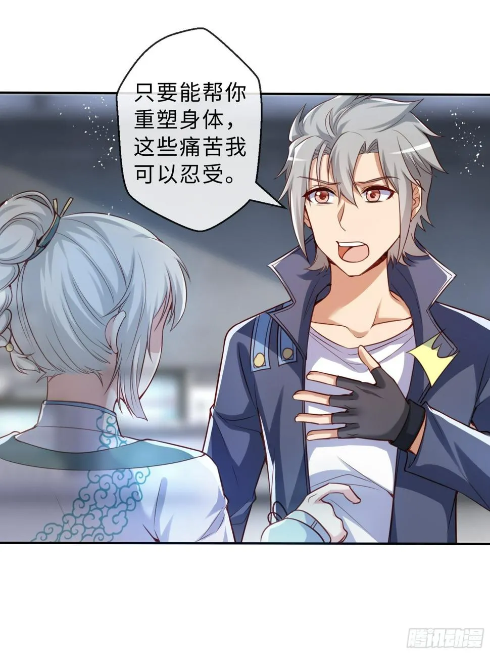 43 逃避 第34页
