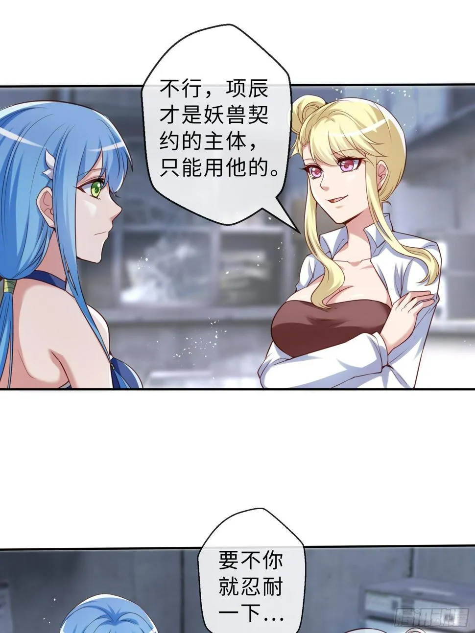 43 逃避 第38页