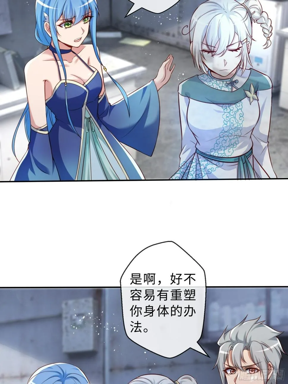 43 逃避 第39页