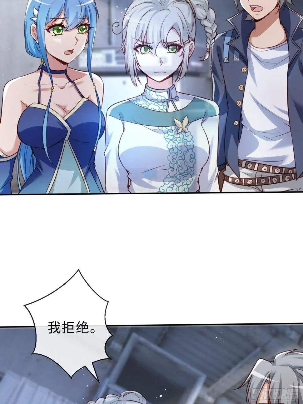 43 逃避 第40页