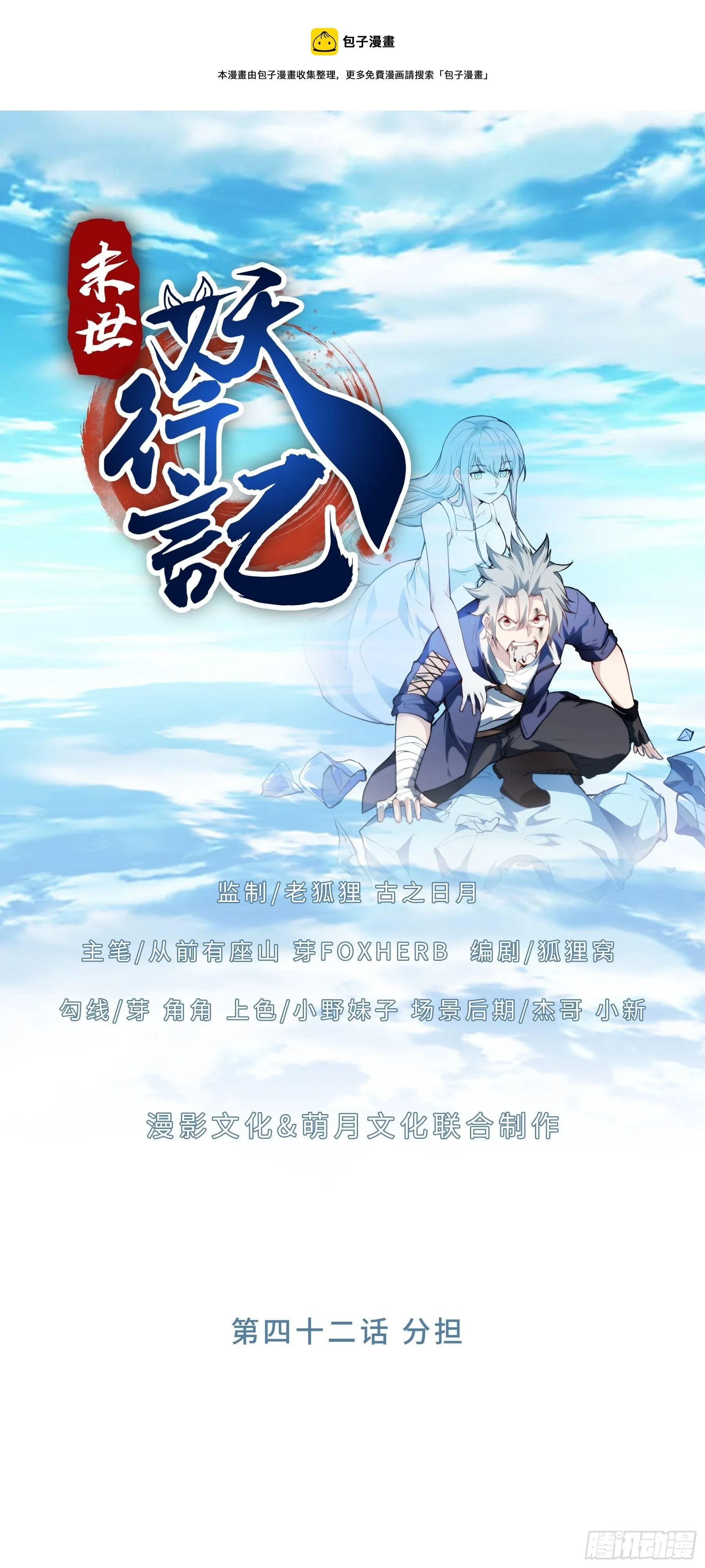 42 分担 第1页