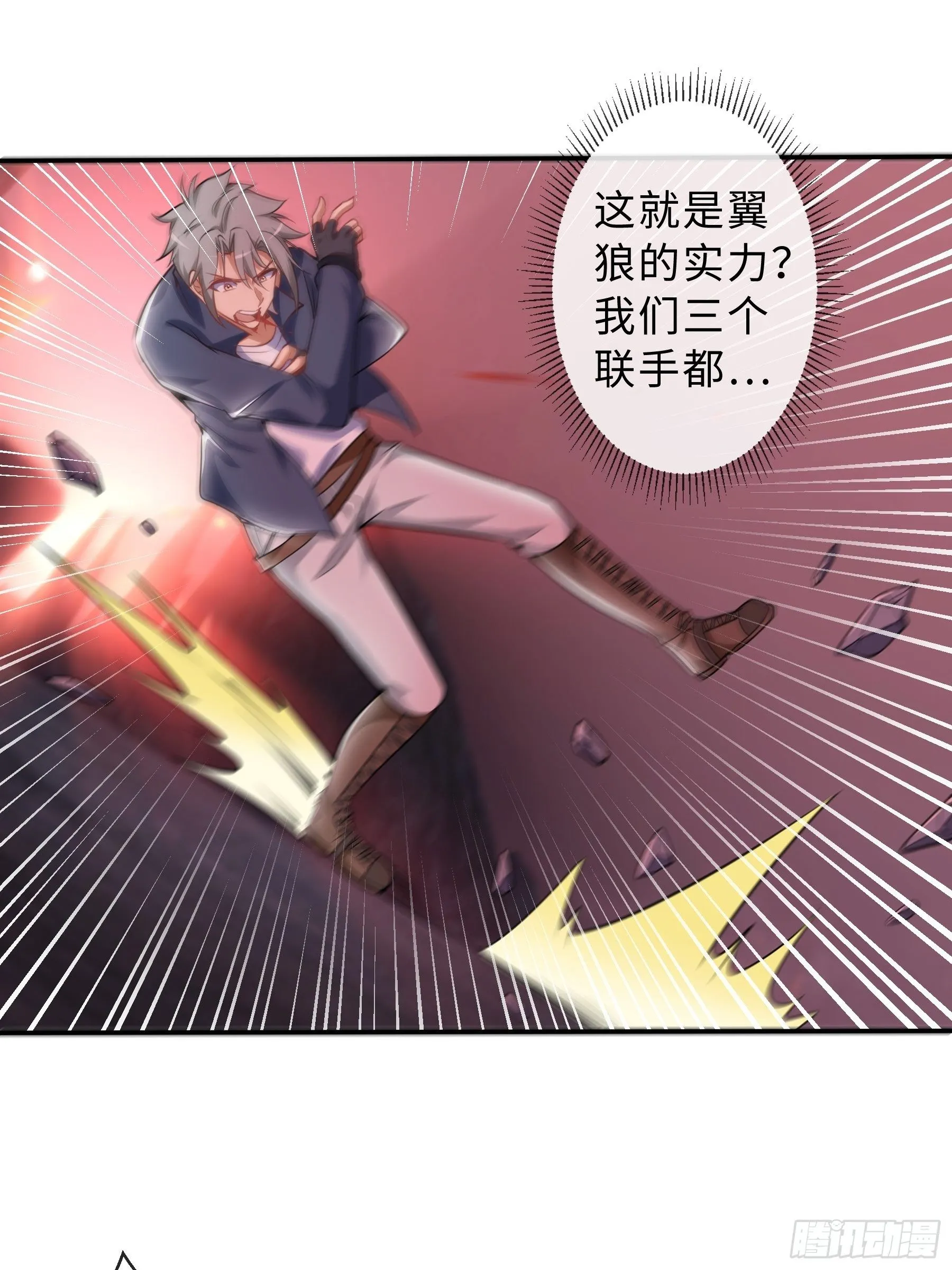 41 对决2 第5页