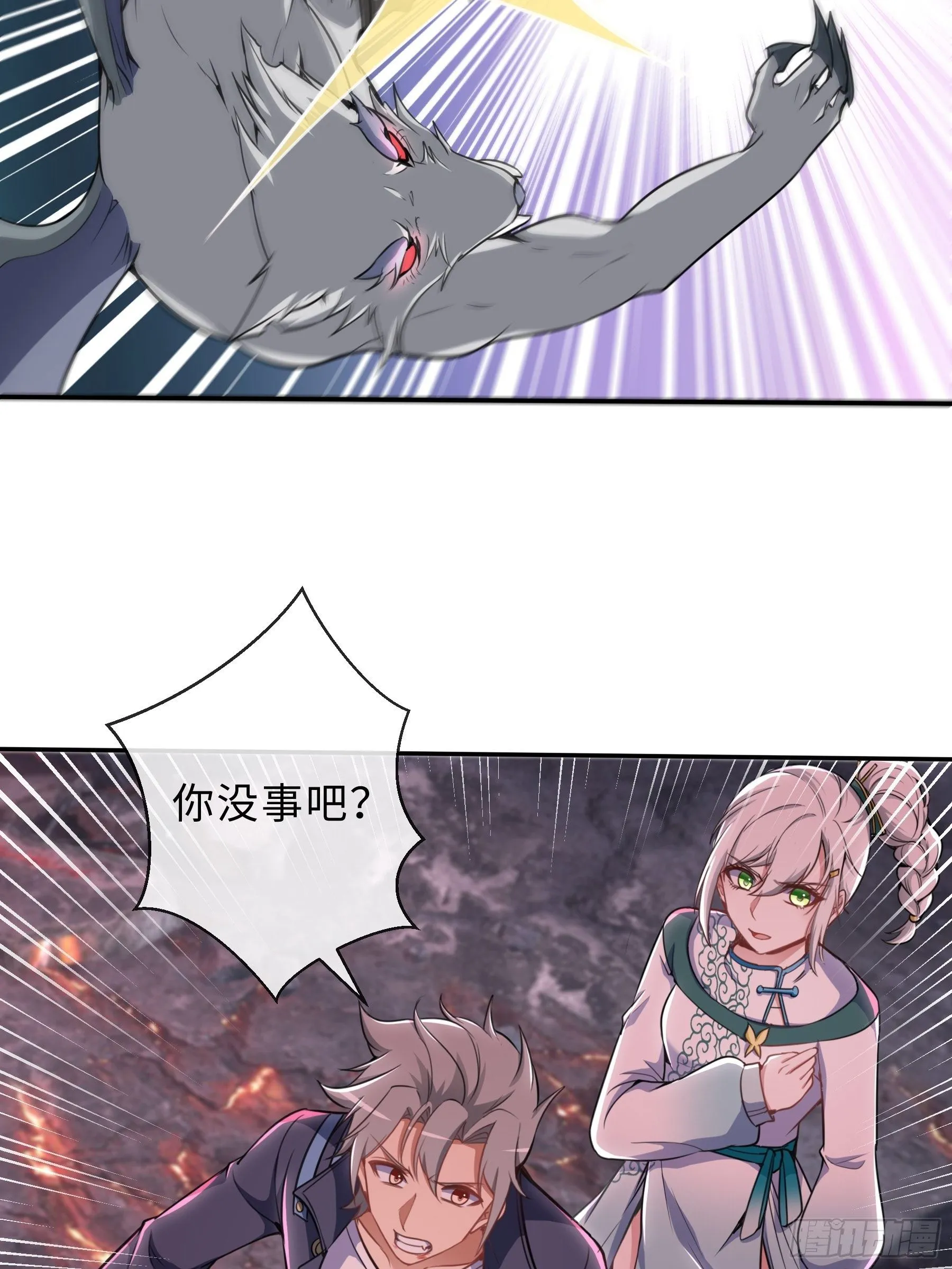 41 对决2 第11页
