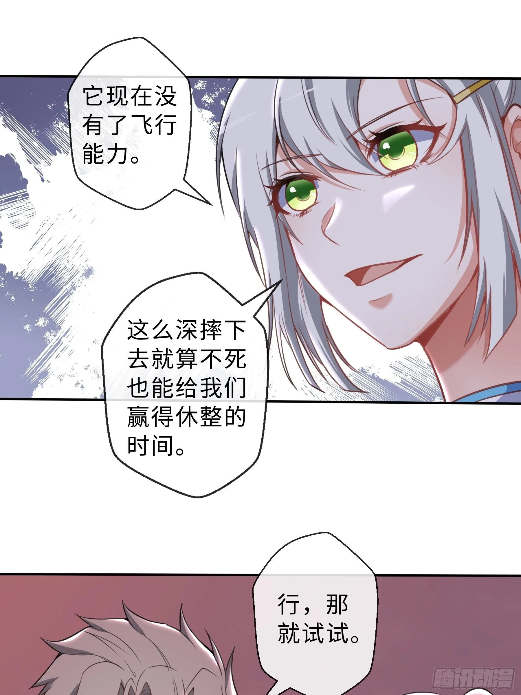 41 对决2 第17页