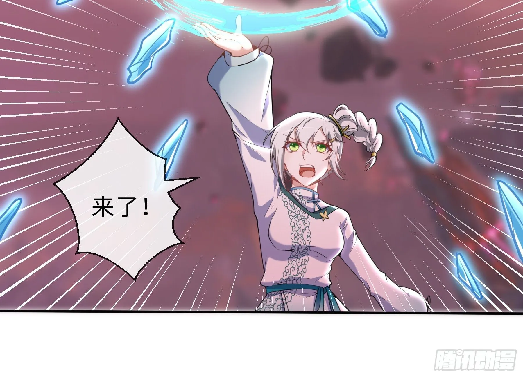41 对决2 第24页
