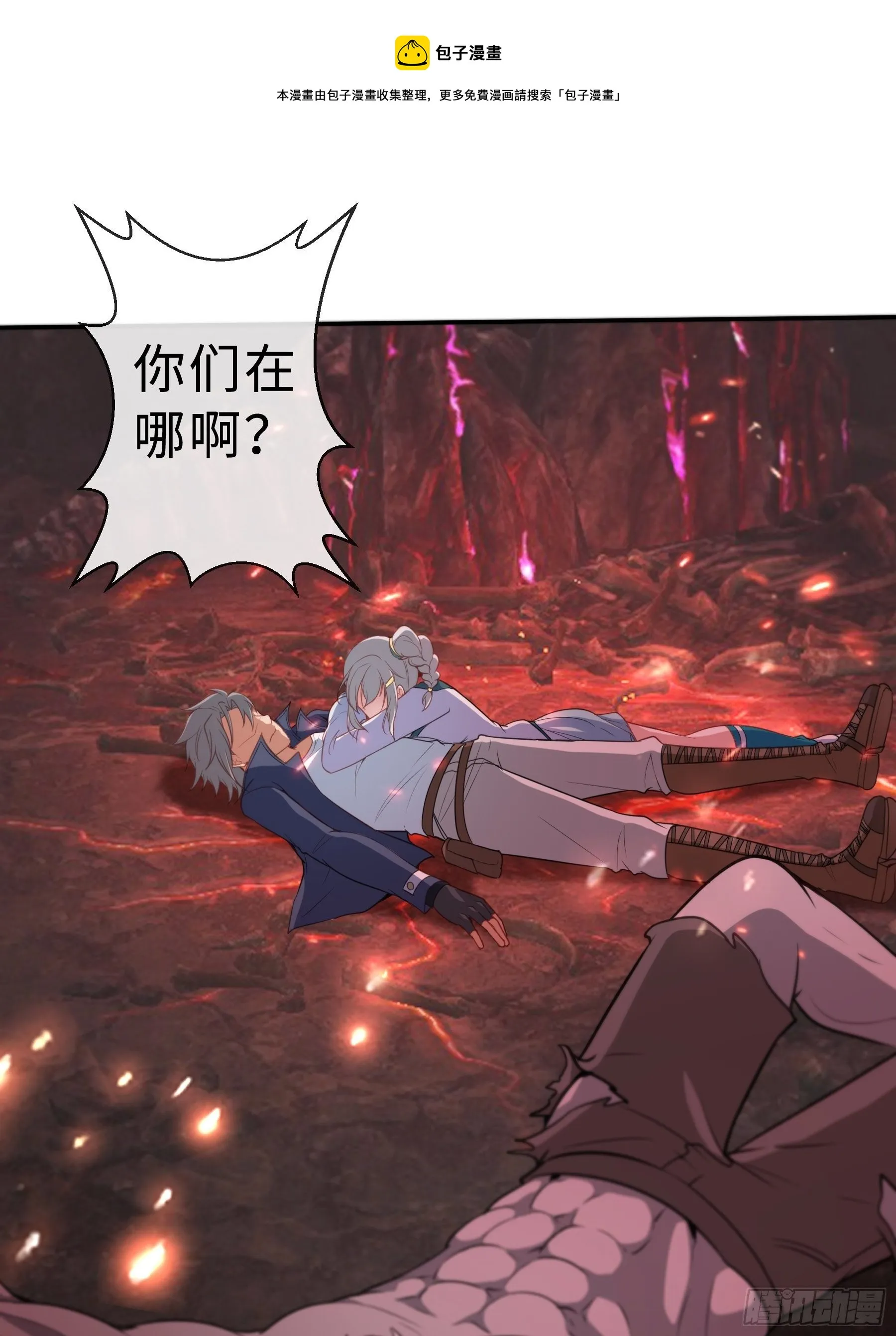 41 对决2 第43页