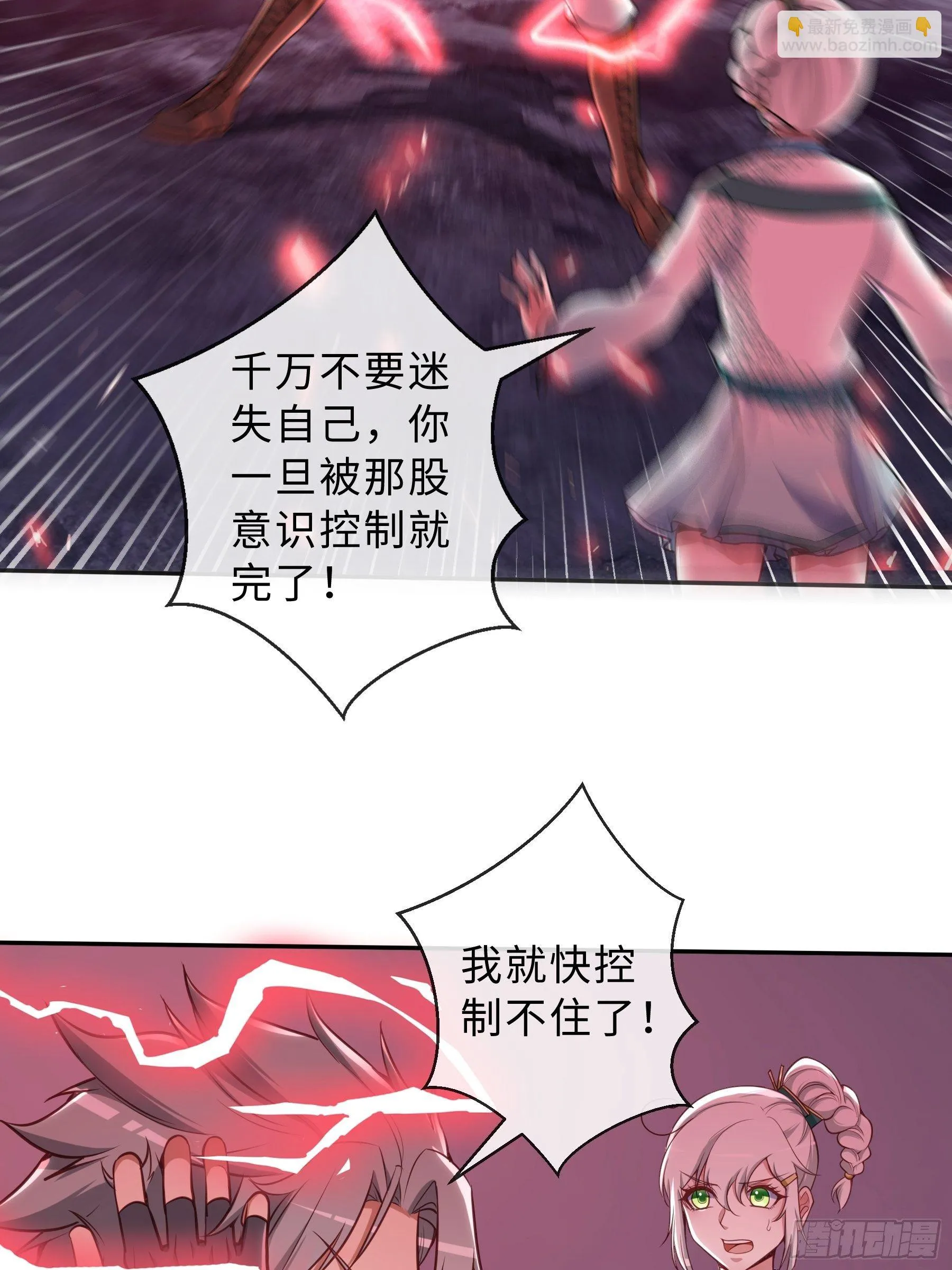 40 对决 第11页