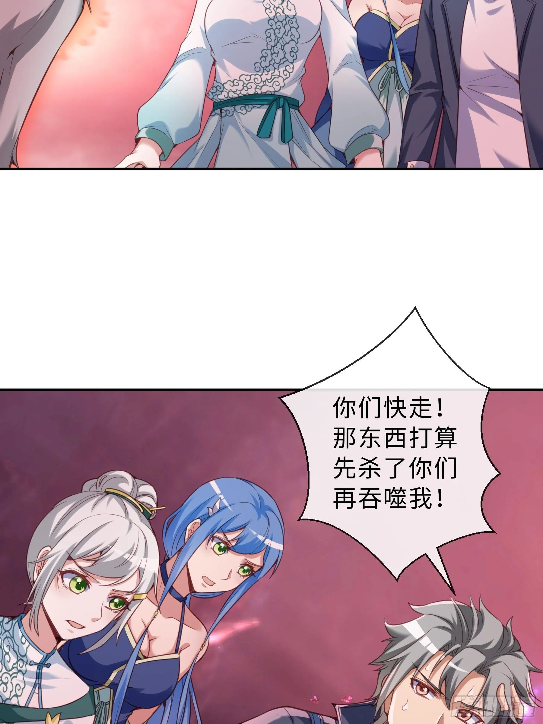 40 对决 第28页