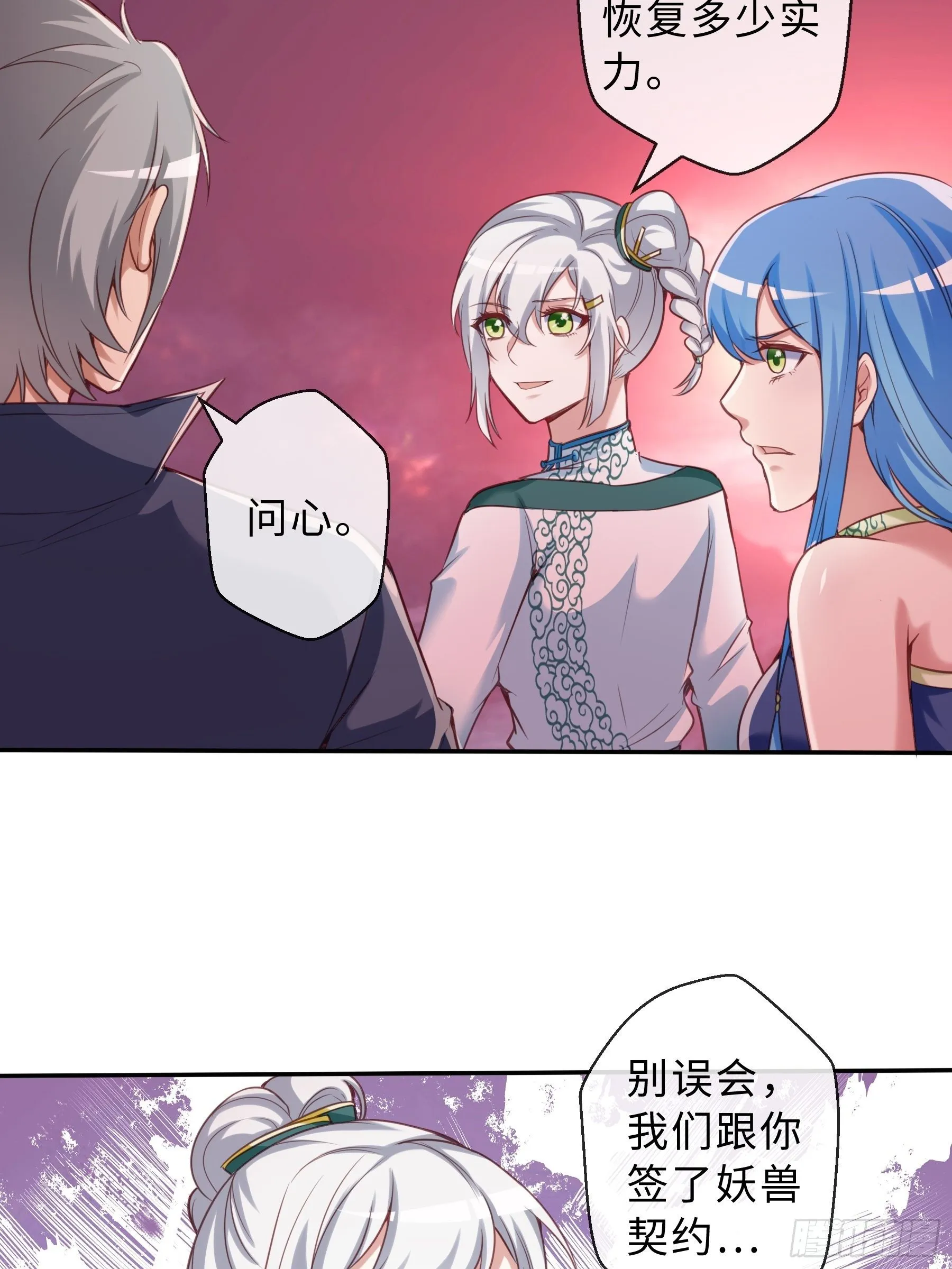 40 对决 第31页