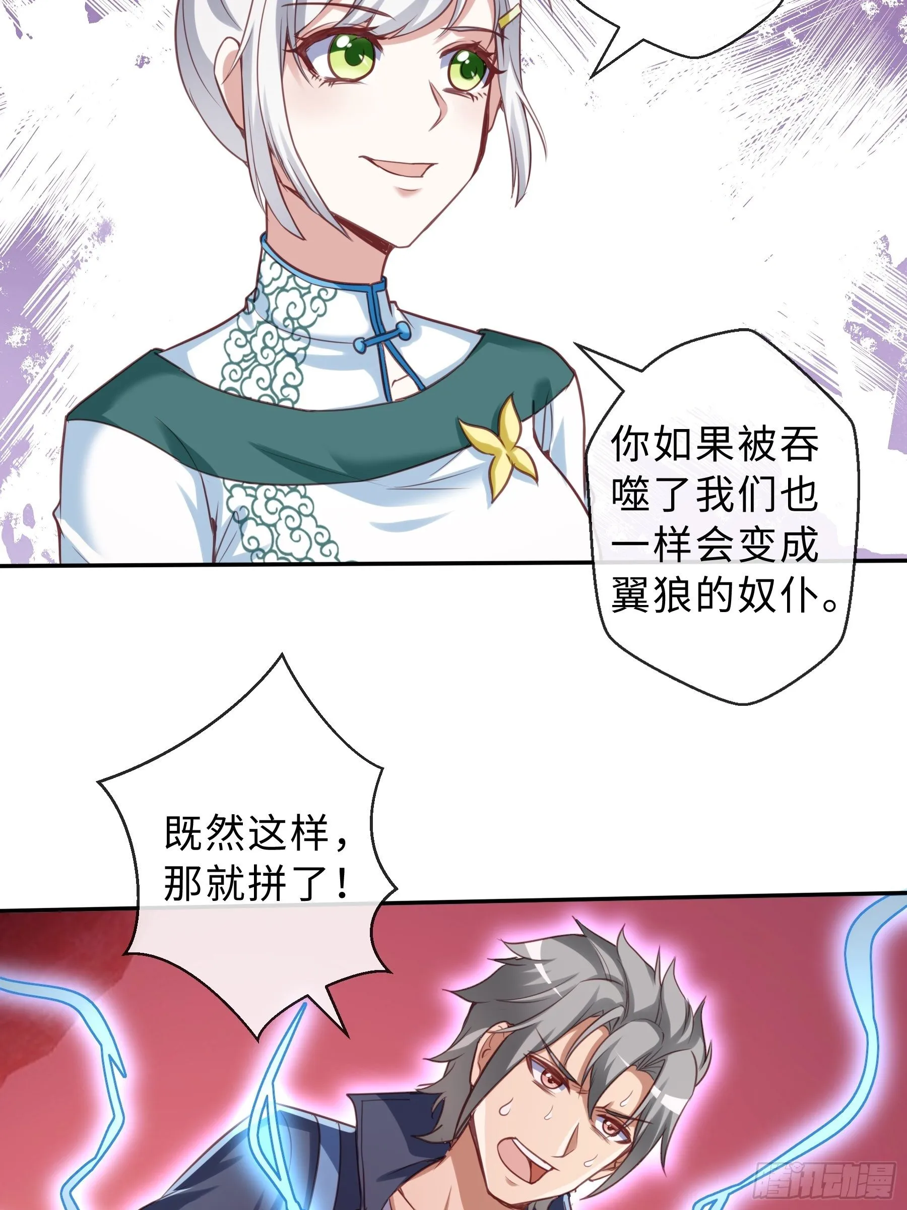 40 对决 第32页