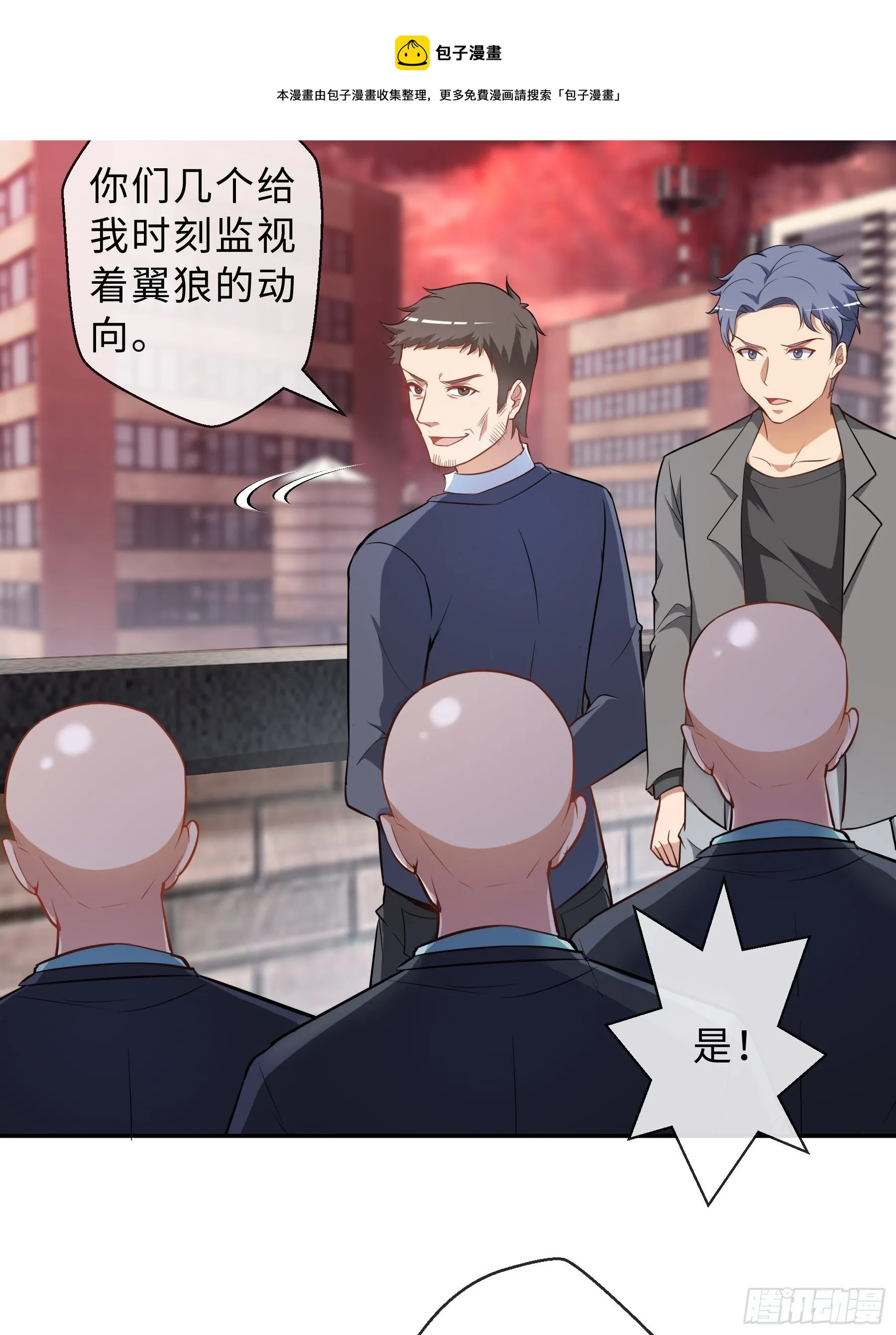 39 狼人进阶 第23页