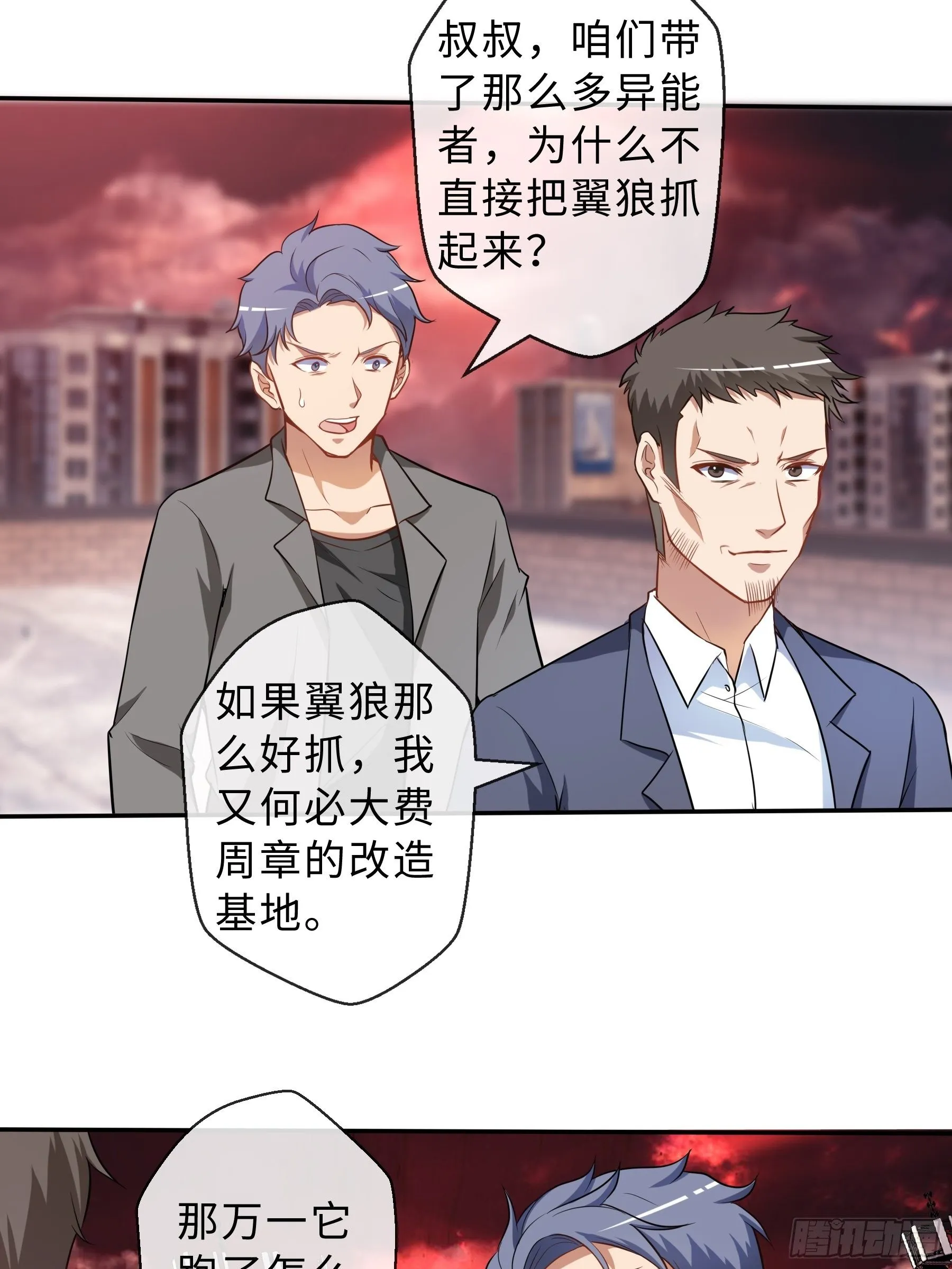 39 狼人进阶 第24页