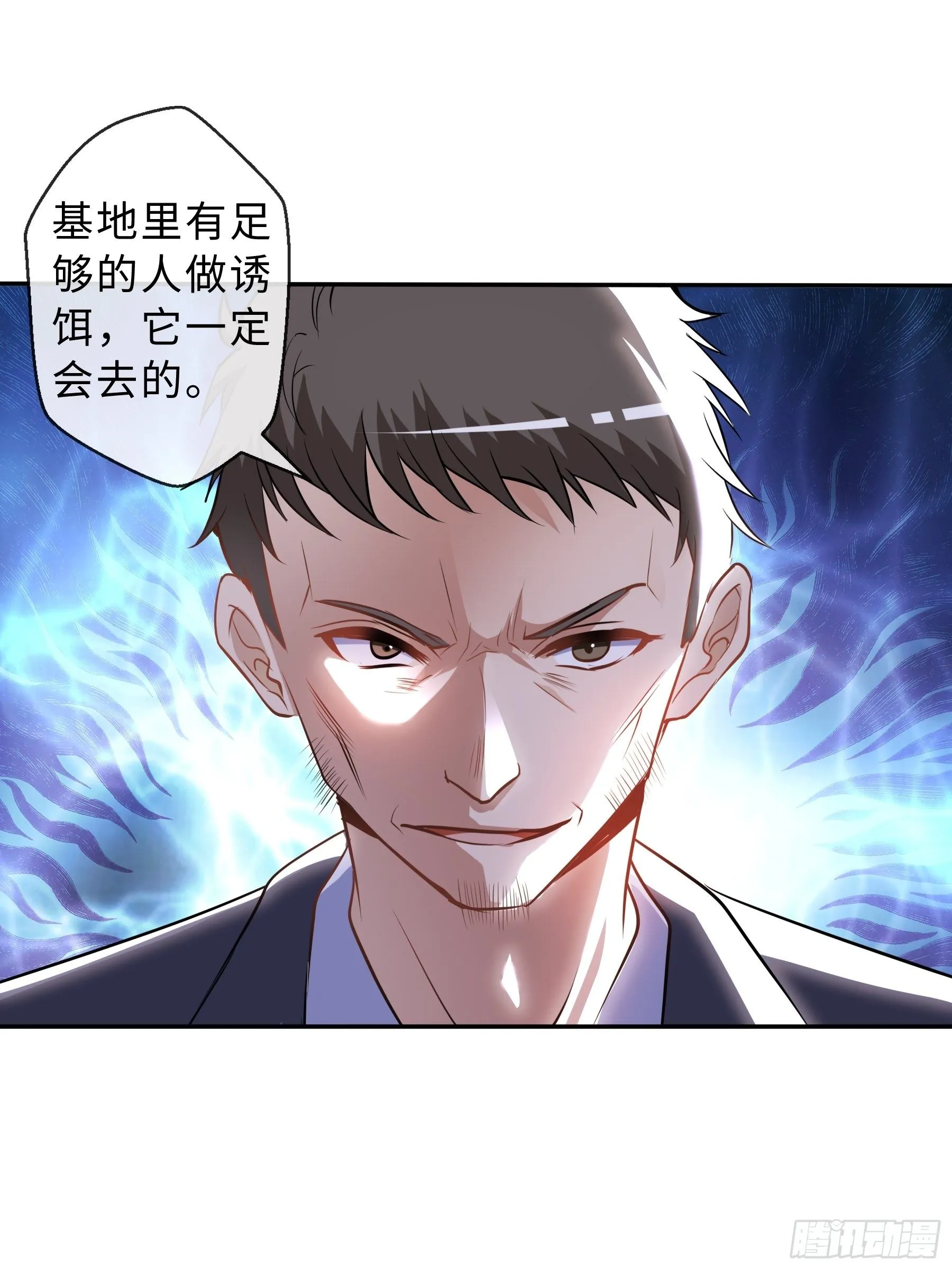 39 狼人进阶 第26页