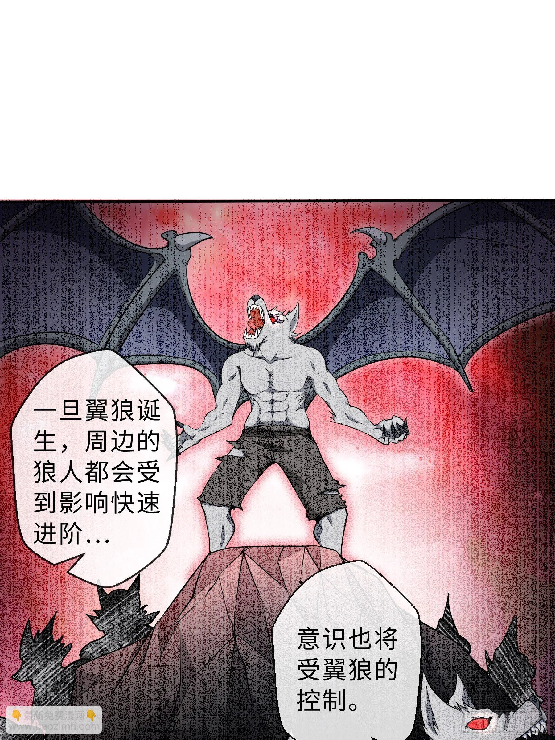 39 狼人进阶 第35页