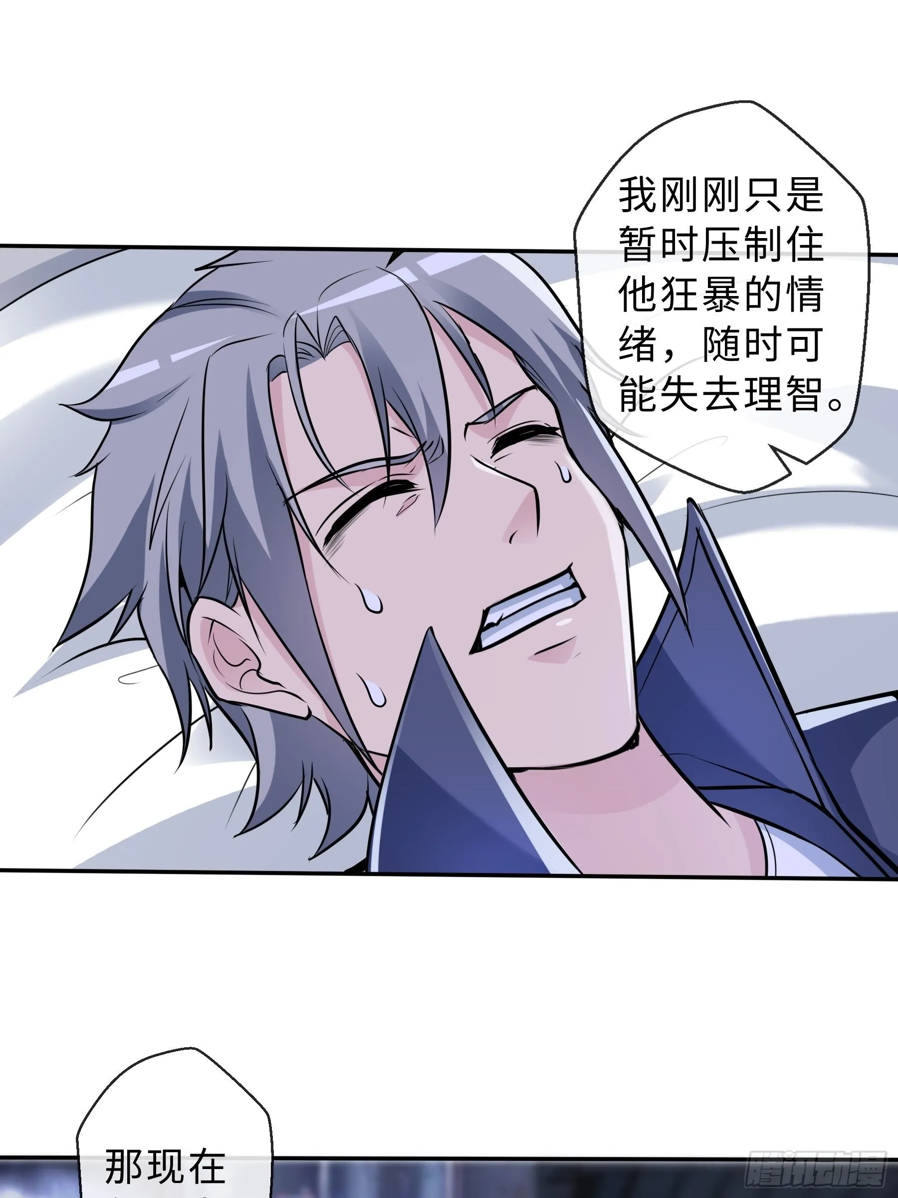 39 狼人进阶 第39页
