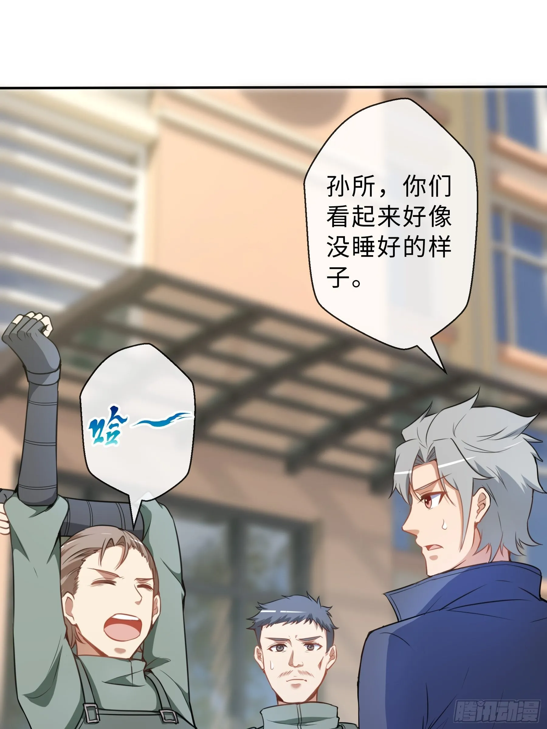 38 翼狼王 第2页