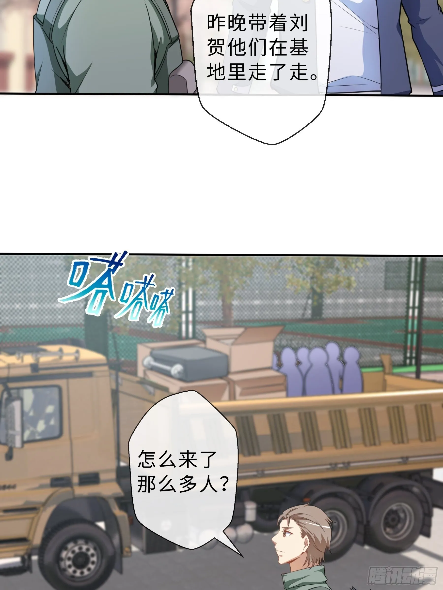 38 翼狼王 第4页