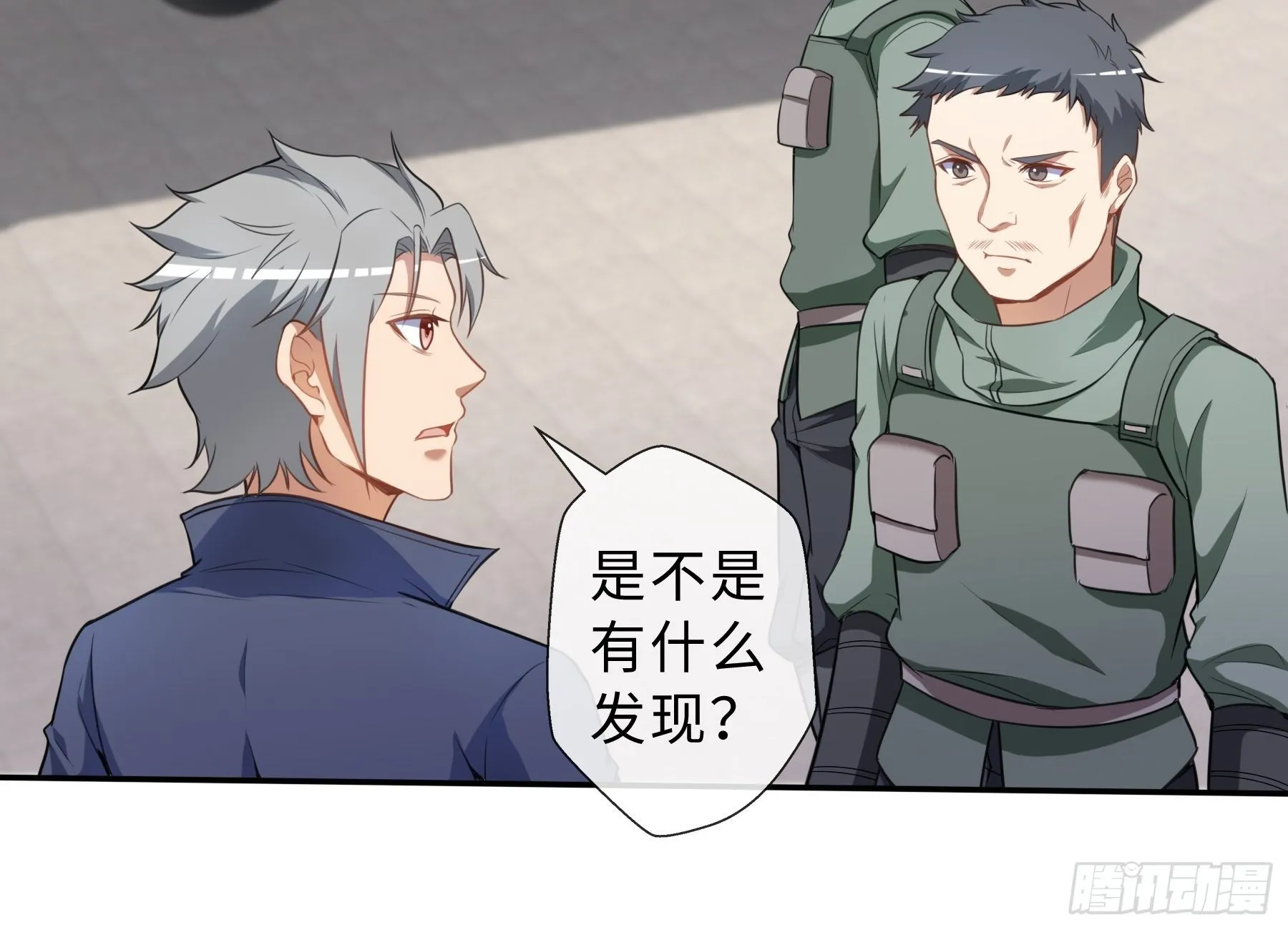38 翼狼王 第5页