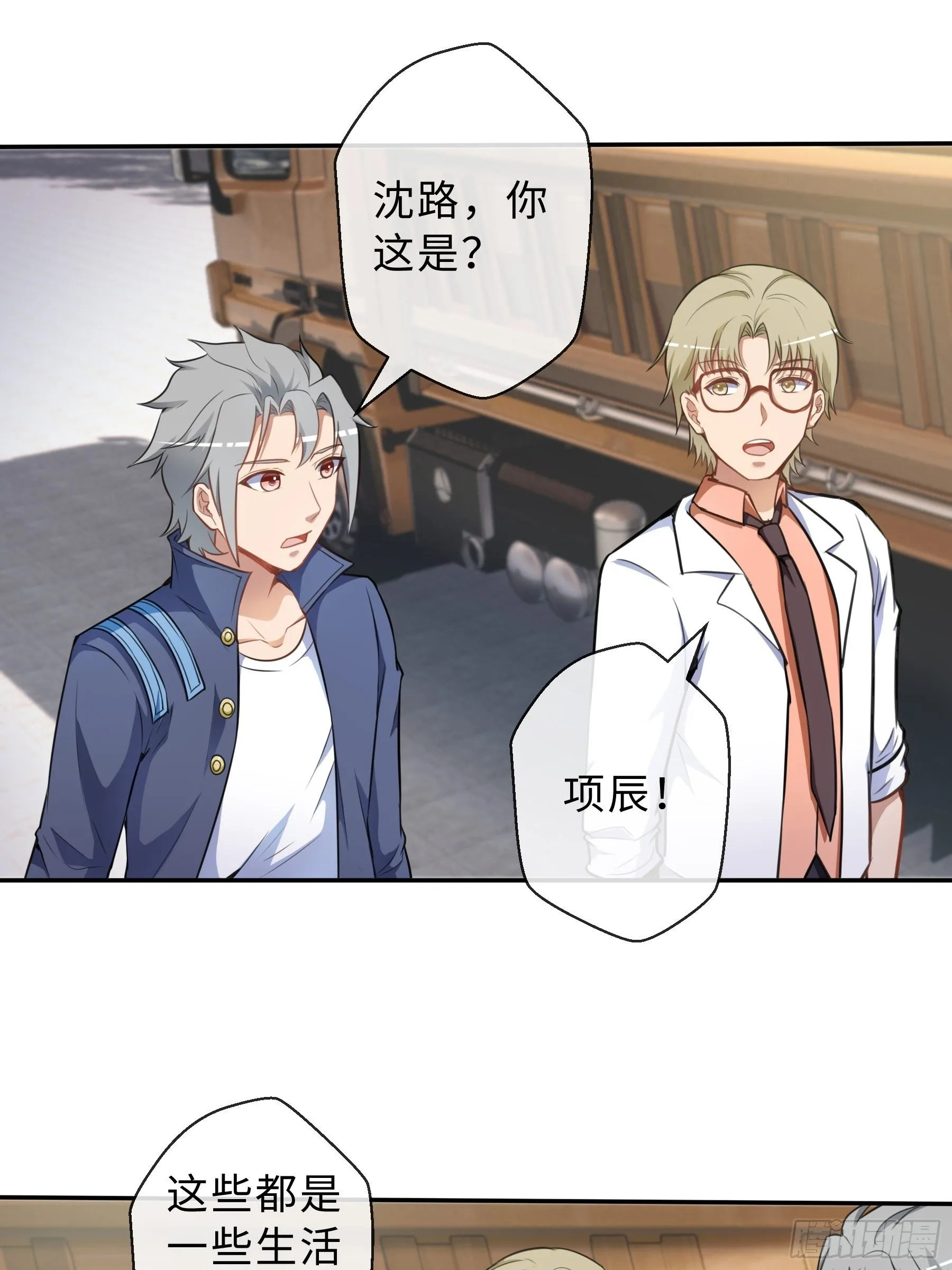 38 翼狼王 第7页