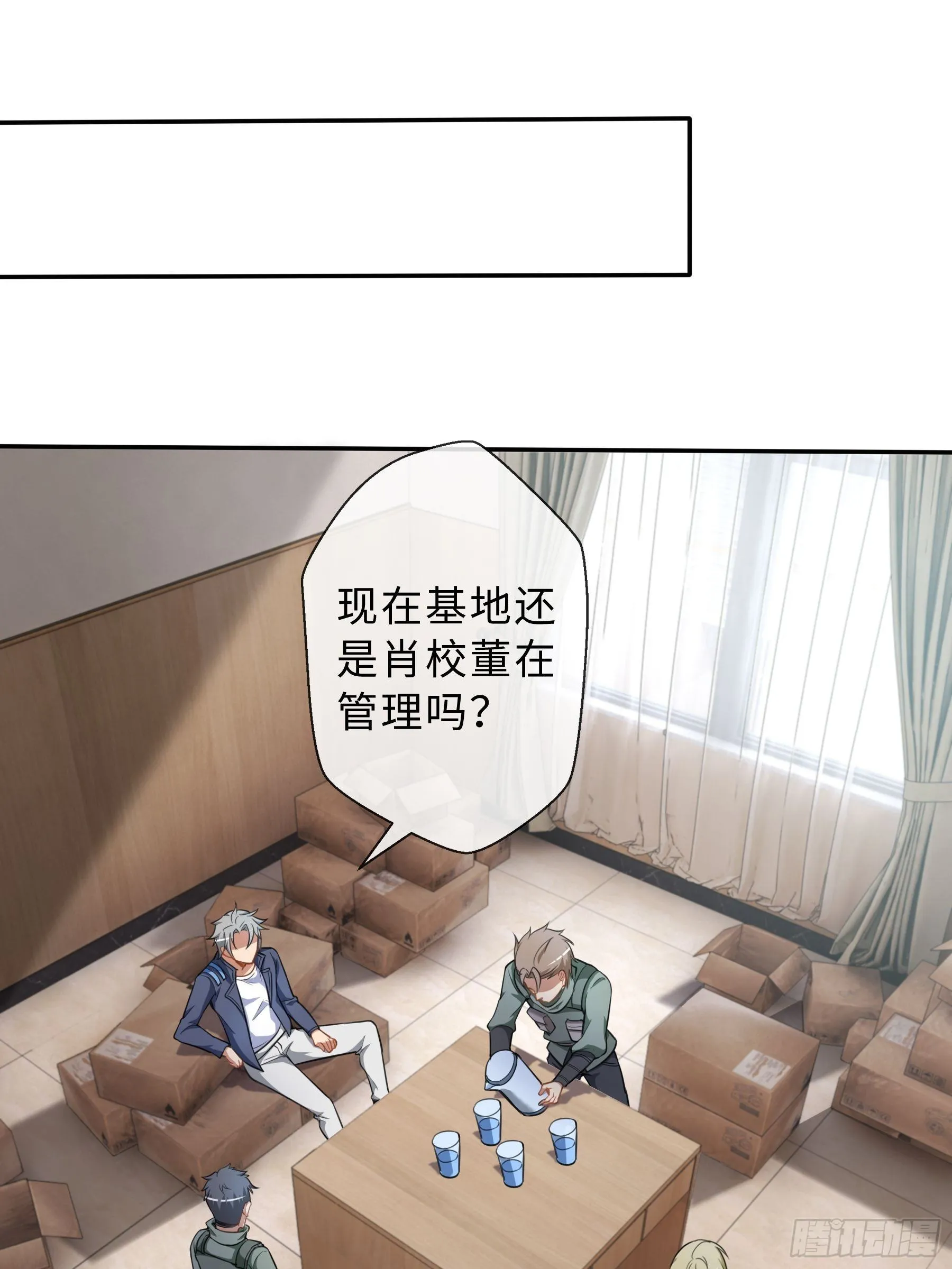 38 翼狼王 第10页