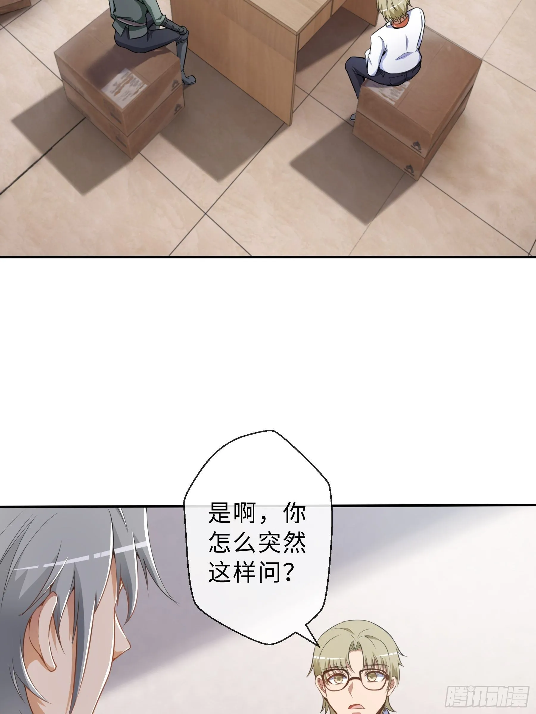 38 翼狼王 第11页