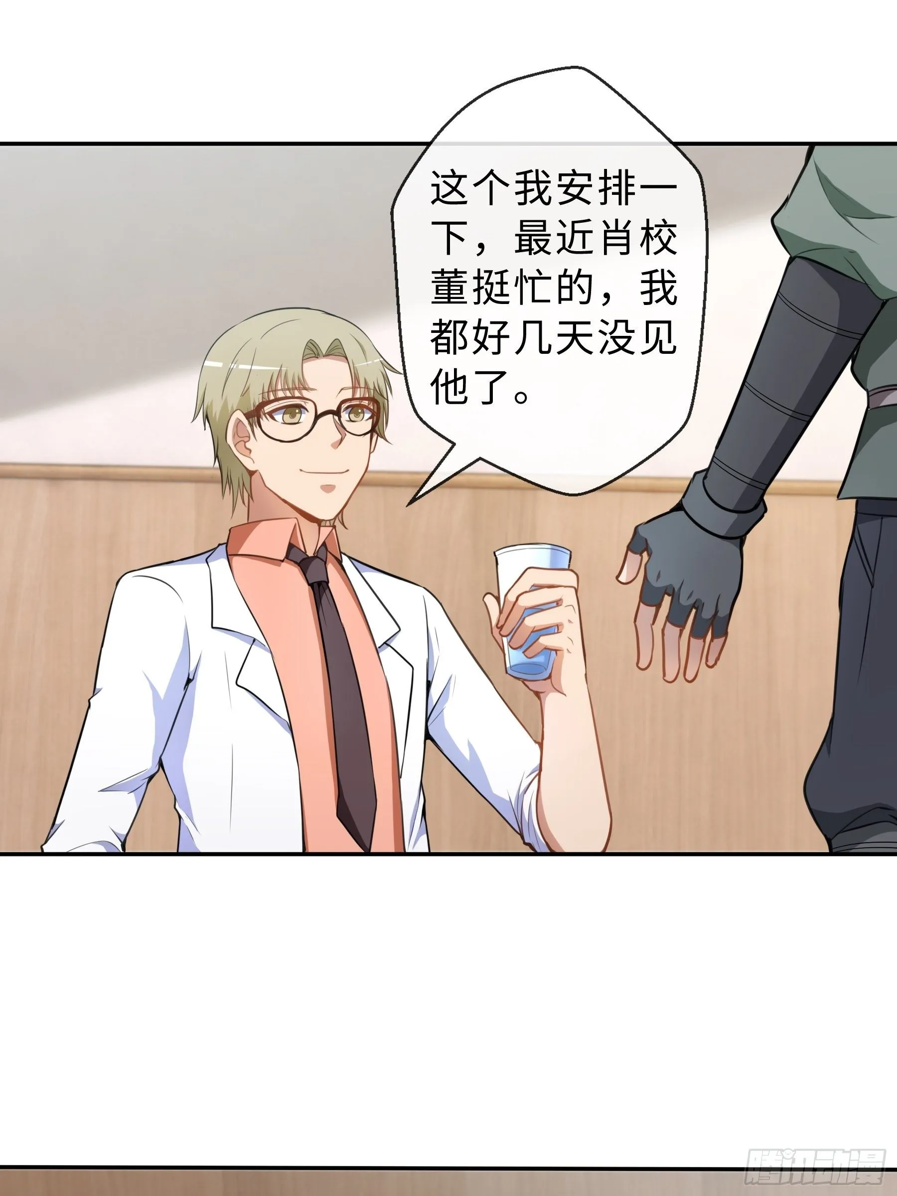 38 翼狼王 第14页
