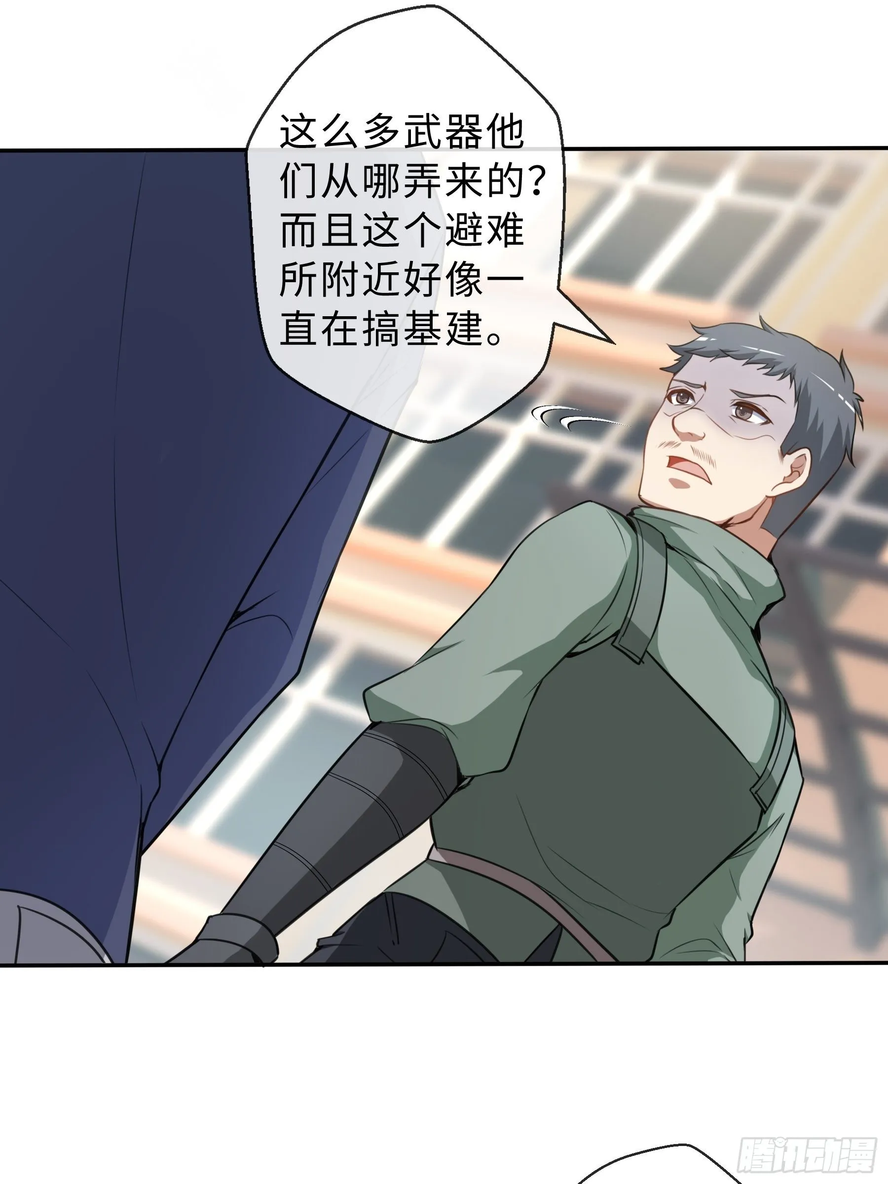 38 翼狼王 第22页
