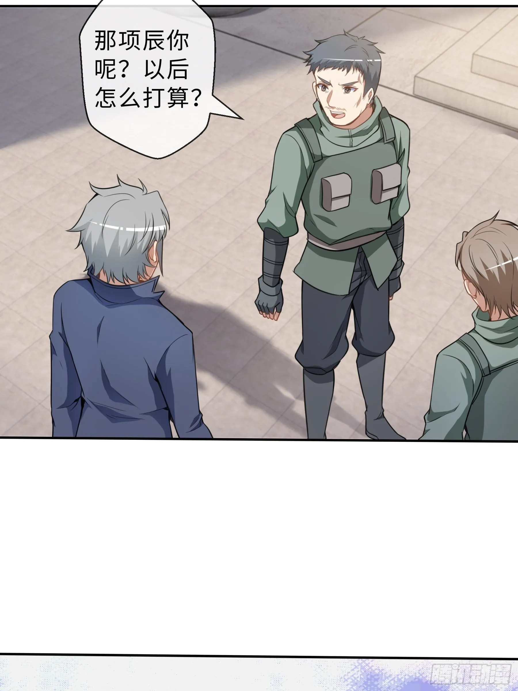 38 翼狼王 第27页