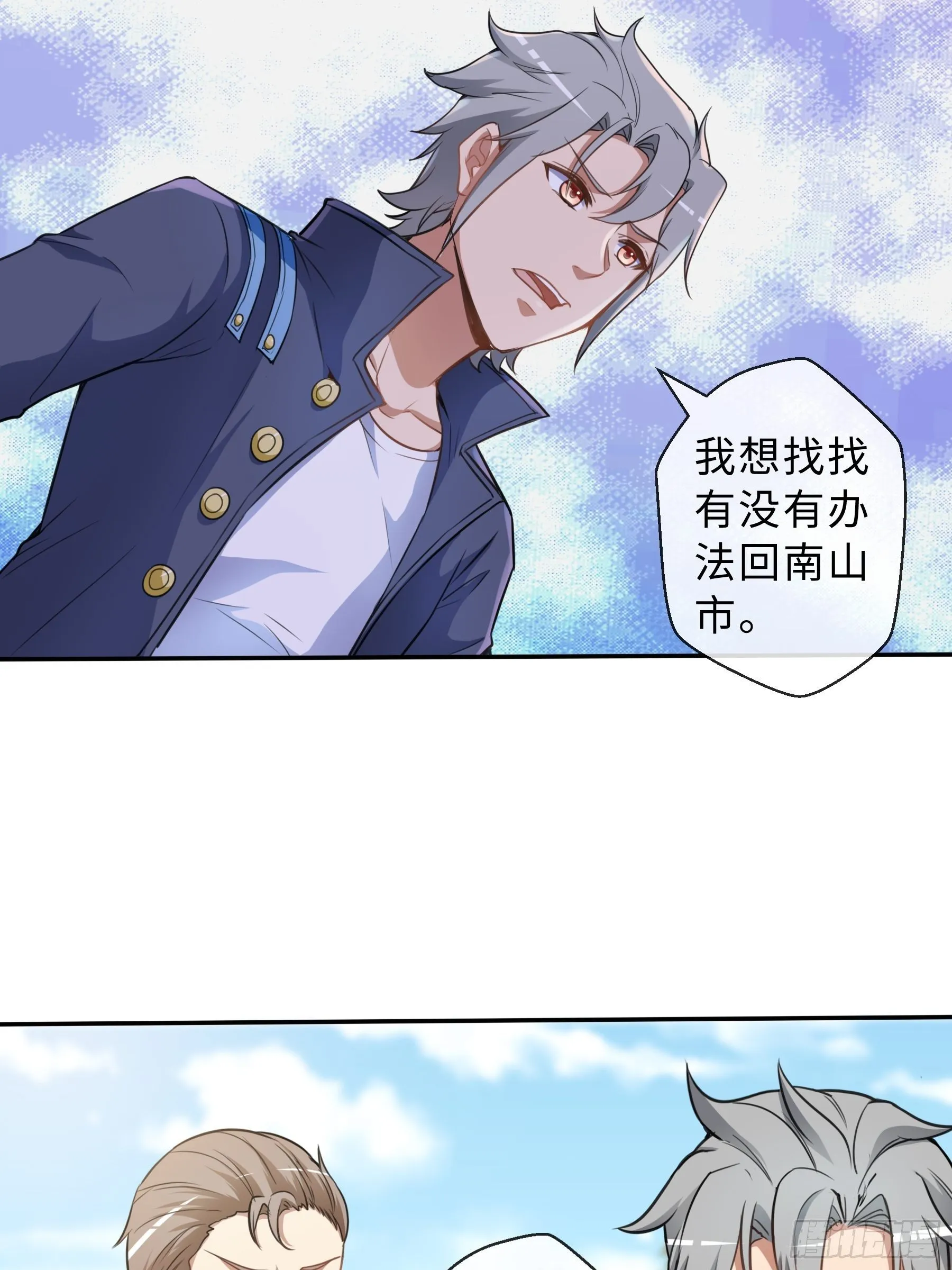 38 翼狼王 第28页