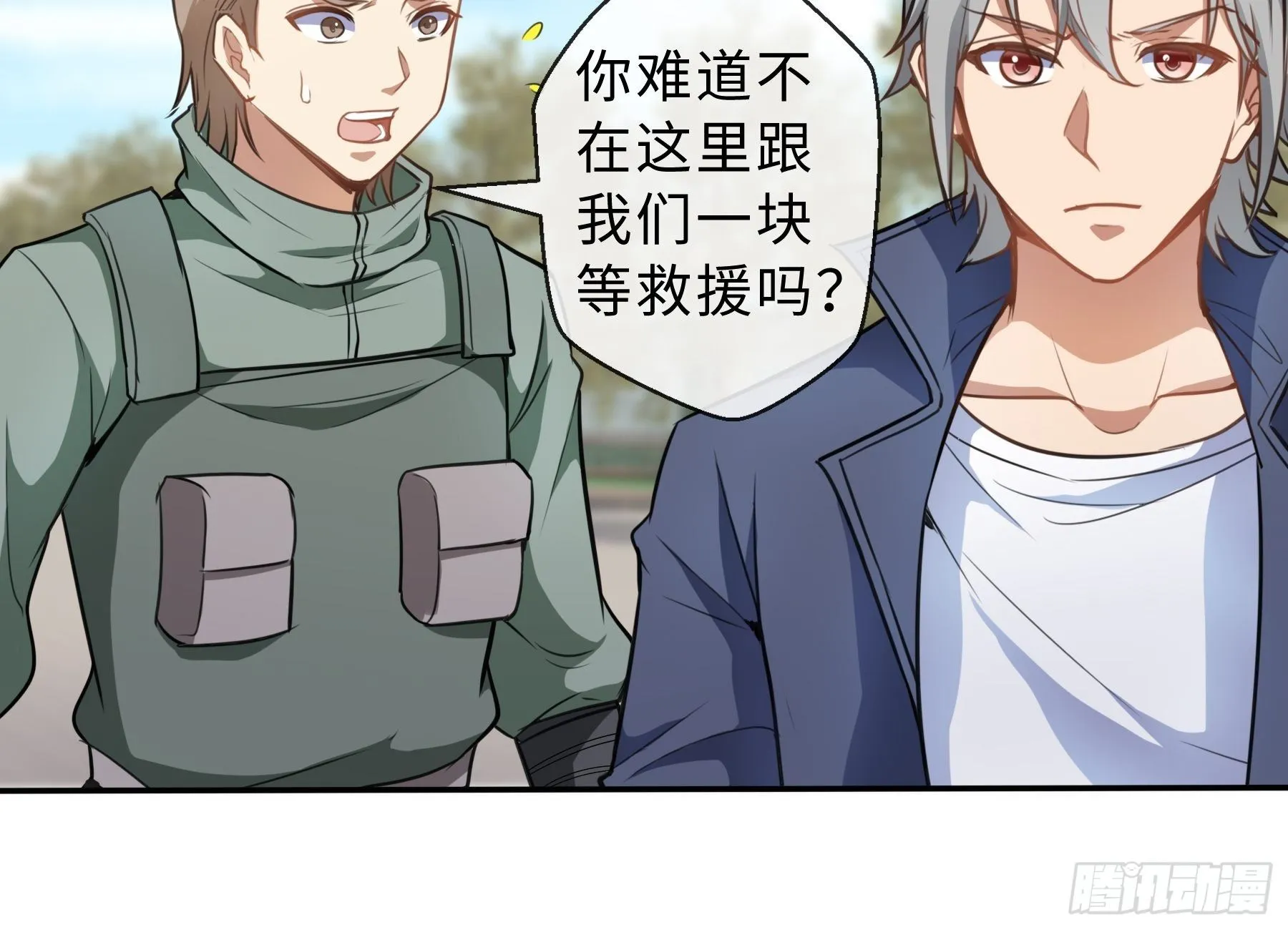 38 翼狼王 第29页