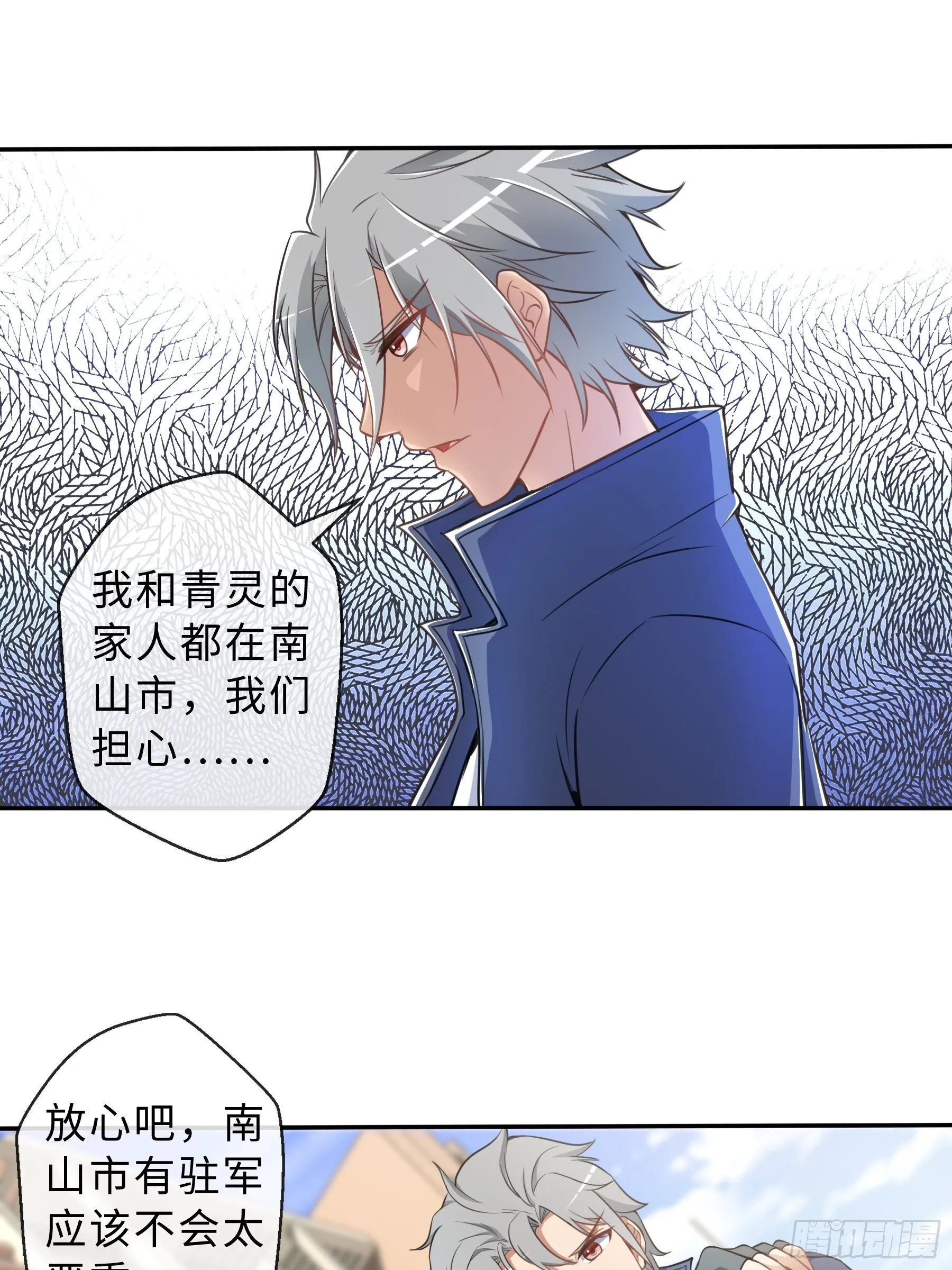38 翼狼王 第30页