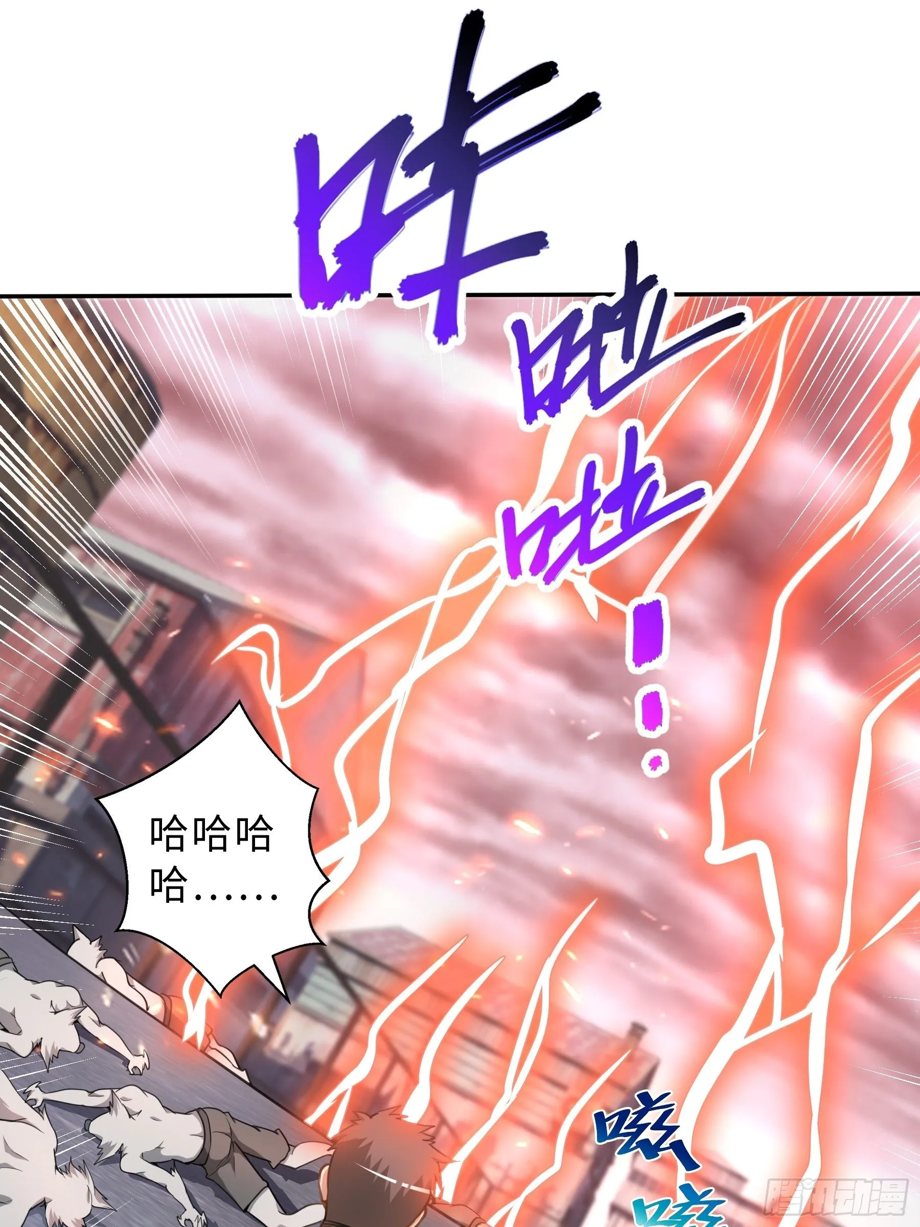 38 翼狼王 第36页